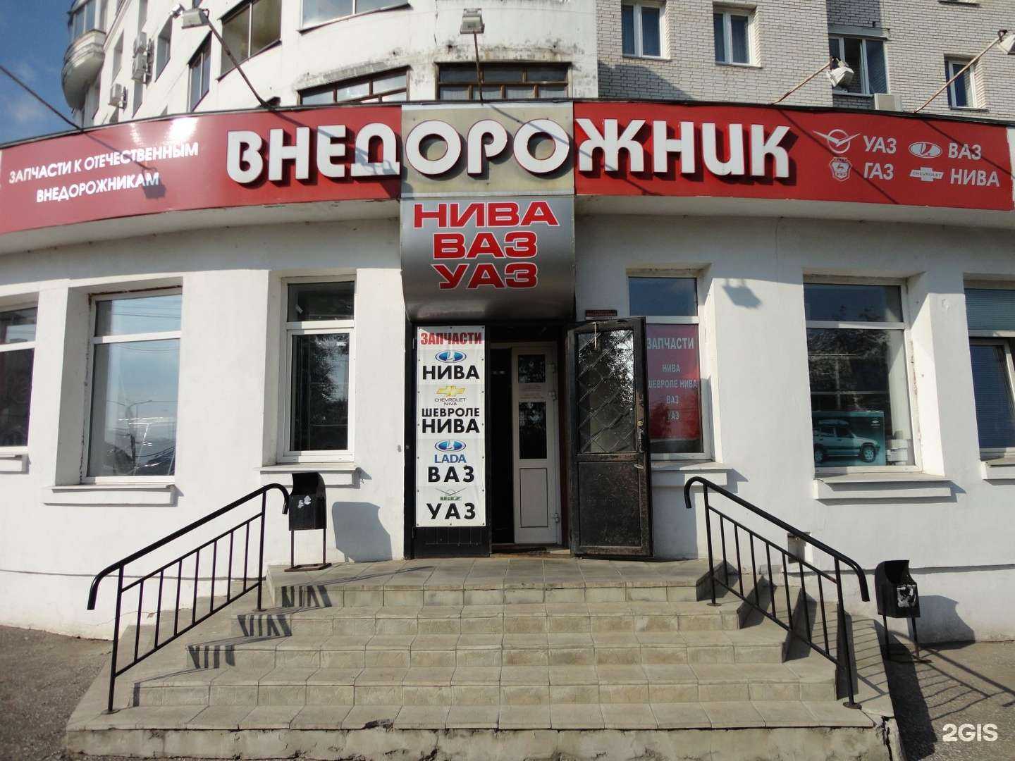 Отзывы на компанию Внедорожник в г. Владимир c фото