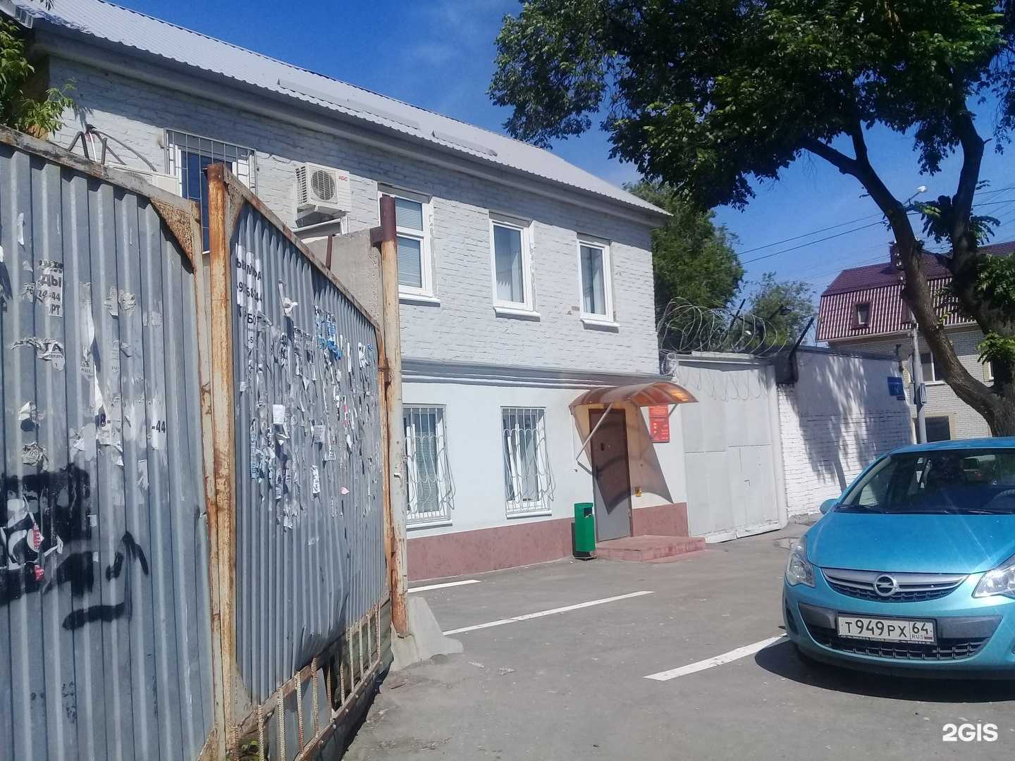 Отзывы на компанию Фонд капитального ремонта общего имущества в многоквартирных домах в Саратовской области в Саратове c фото - фотография 2 из 2