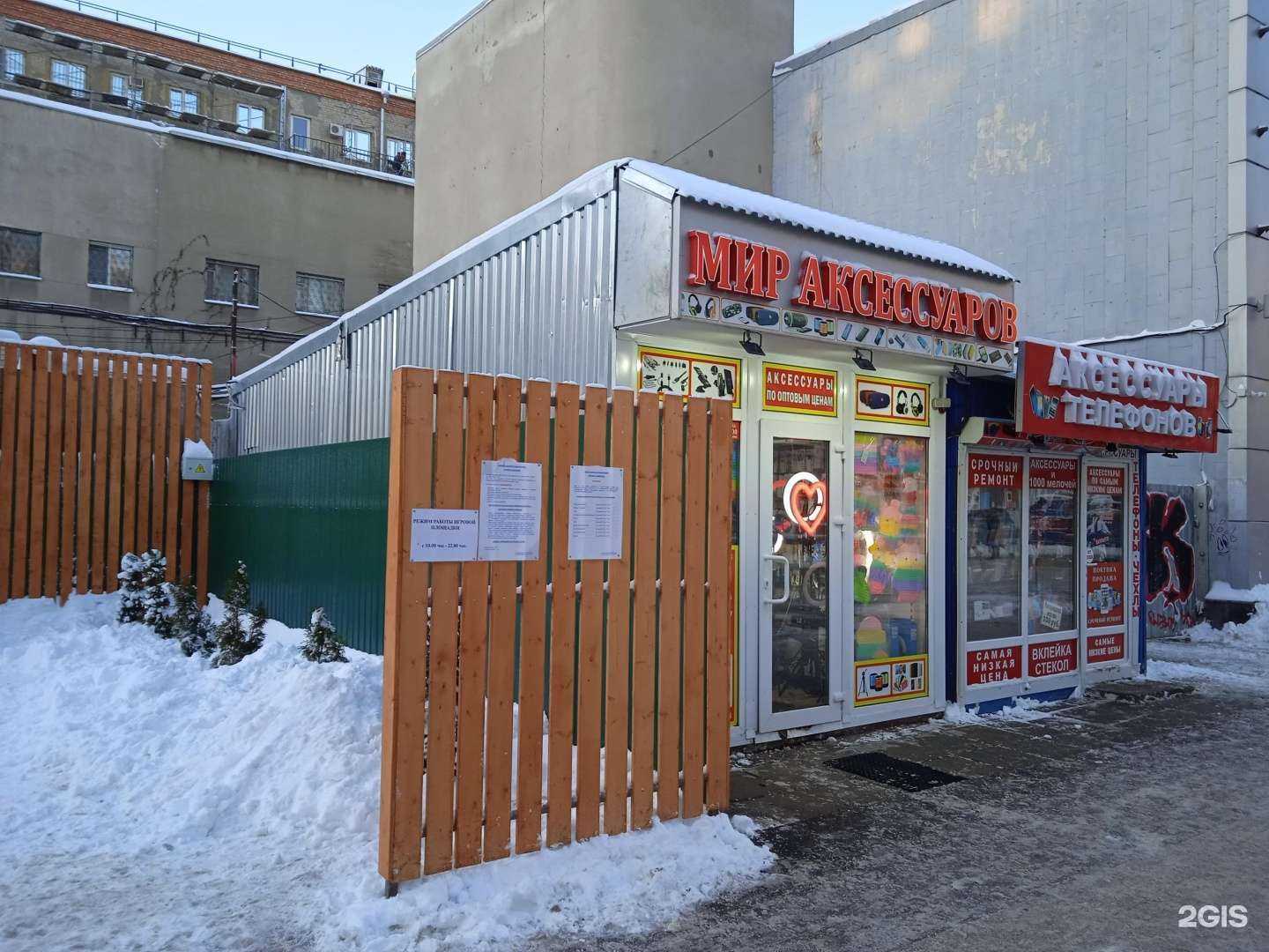 Отзывы на компанию Магазин аксессуаров к мобильным телефонам в Саратове c фото - фотография 2 из 2