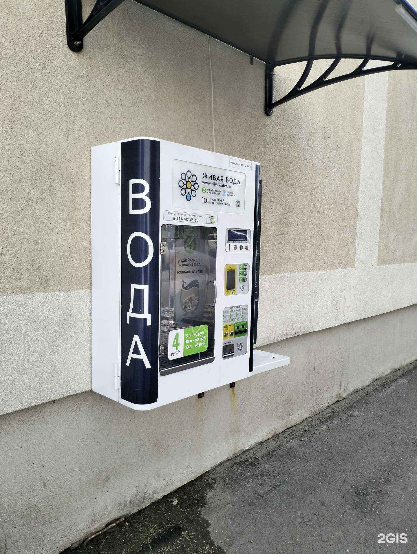 Отзывы на компанию Живая вода в Рязани c фото