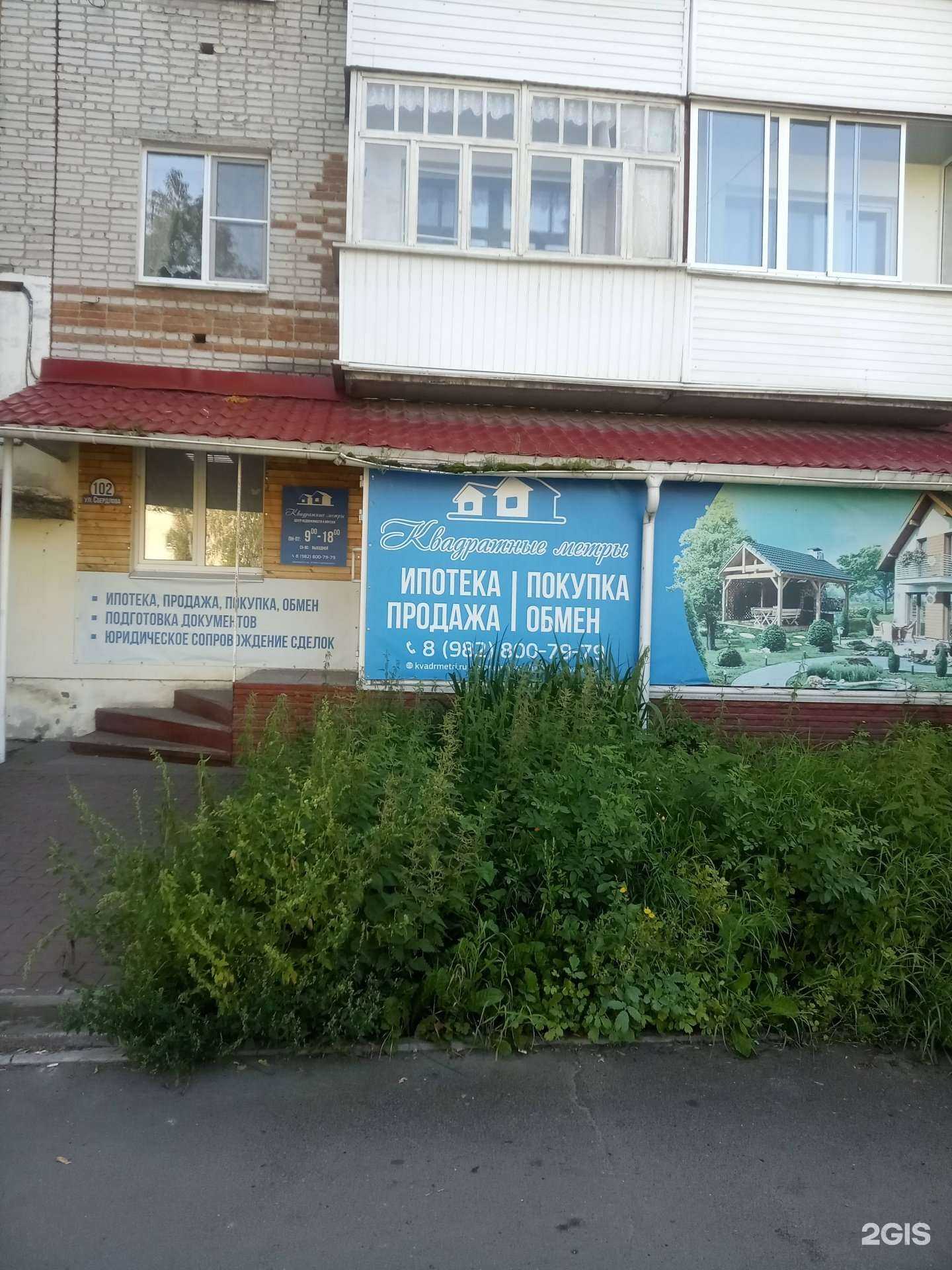 Отзывы на компанию Курганская ипотечно-жилищная корпорация в Шадринске c фото - фотография 2 из 2