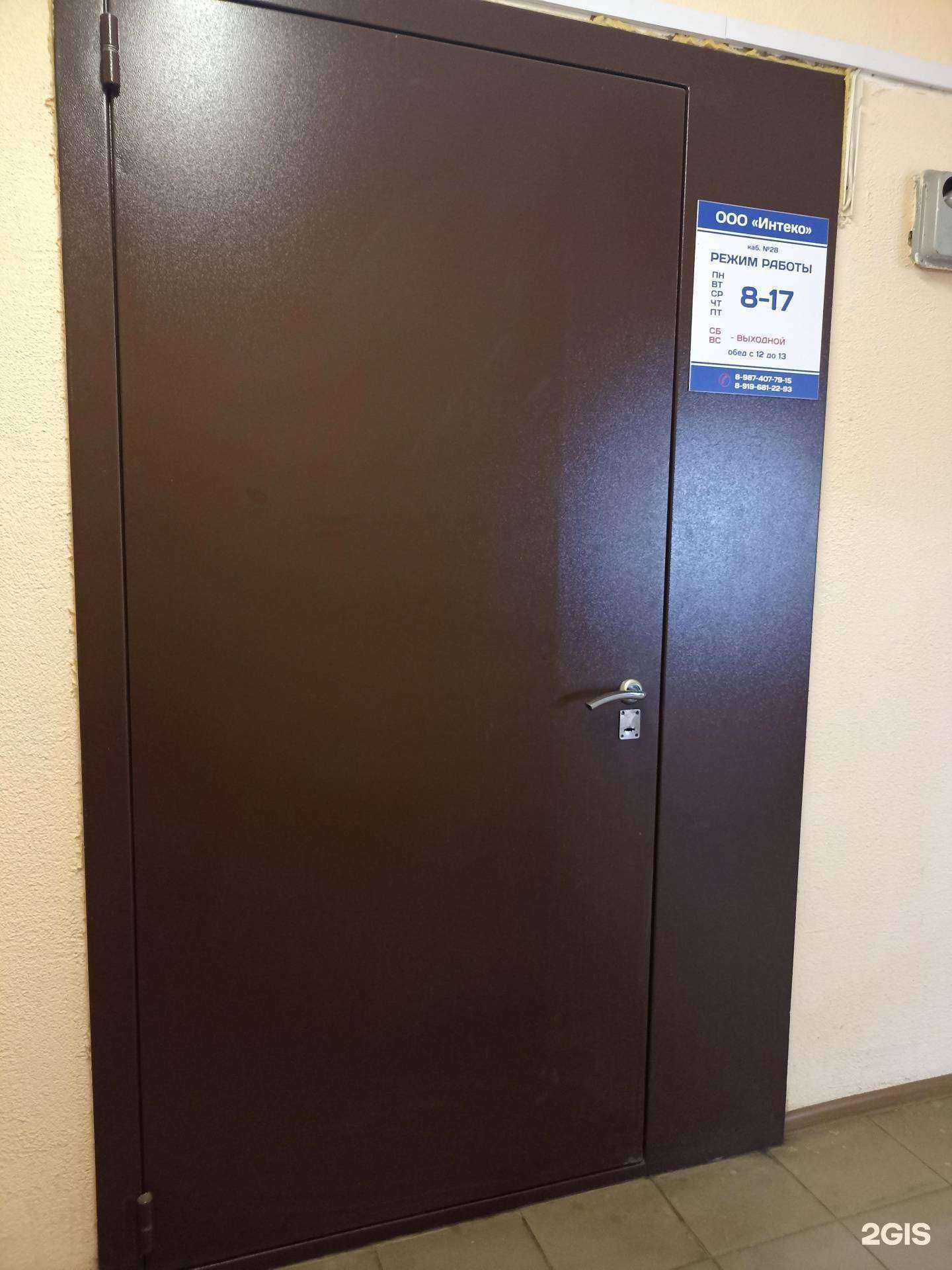 Отзывы на компанию Интеко в г. Нижнекамск c фото