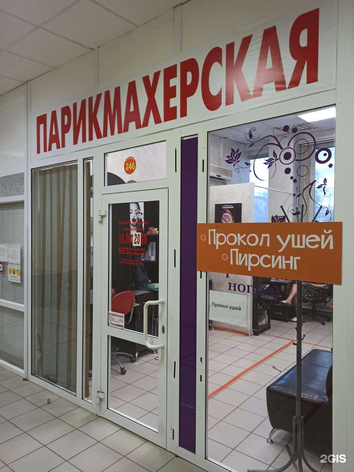 Отзывы на компанию Златовласка в Оренбурге c фото