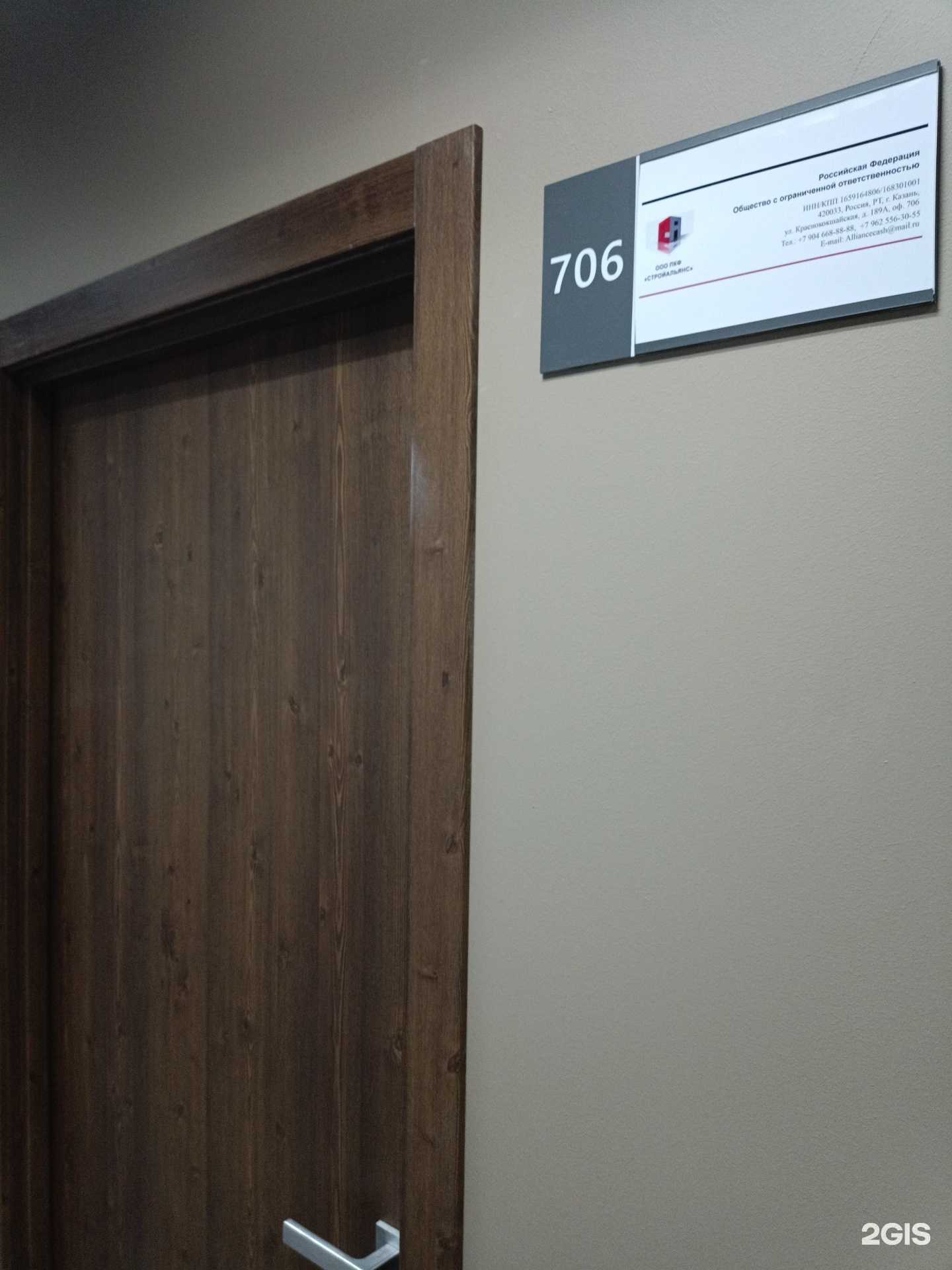 Отзывы на компанию Стройальянс в Казани c фото