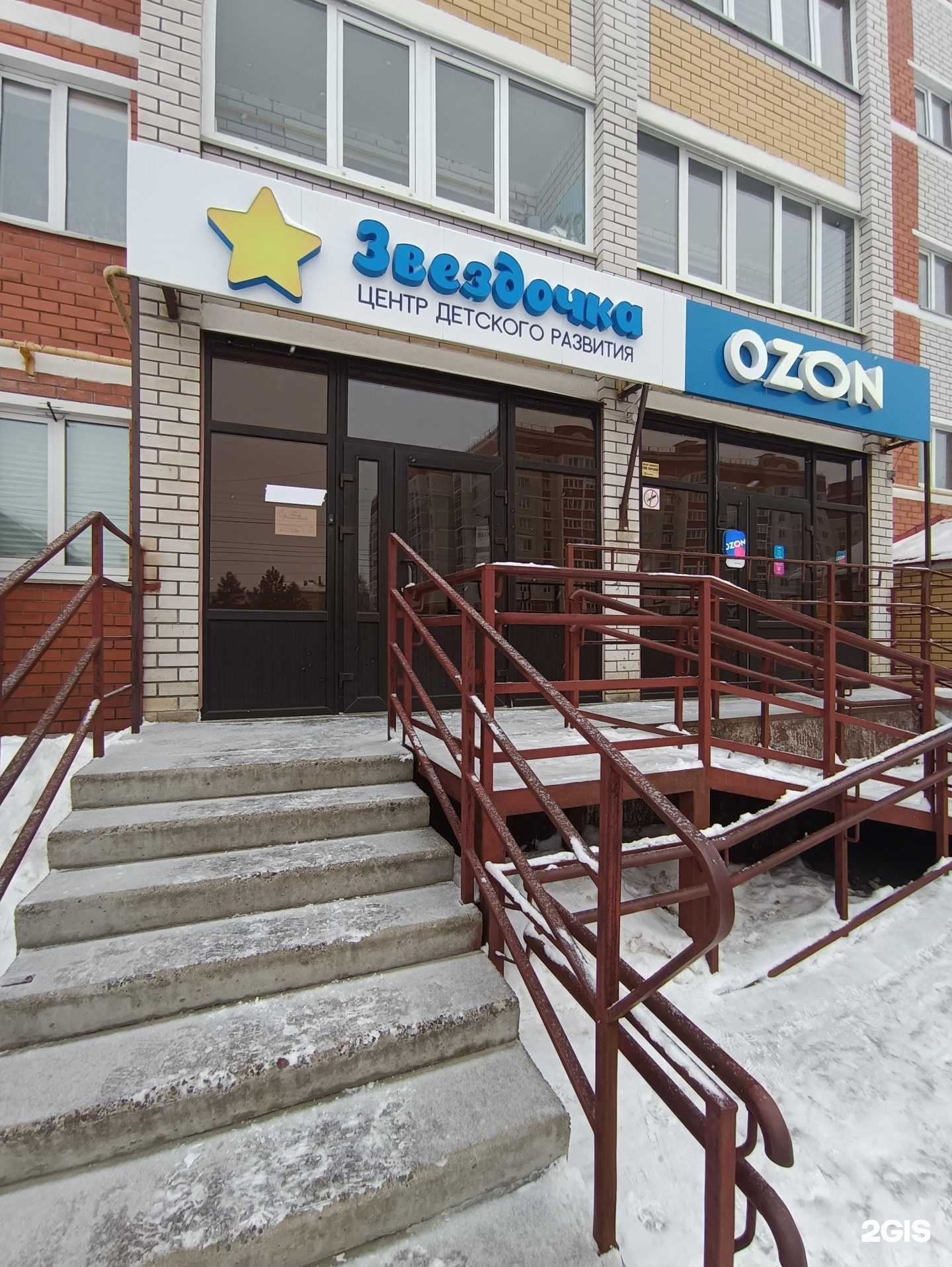 Отзывы на компанию Звездочка в г. Волжск c фото