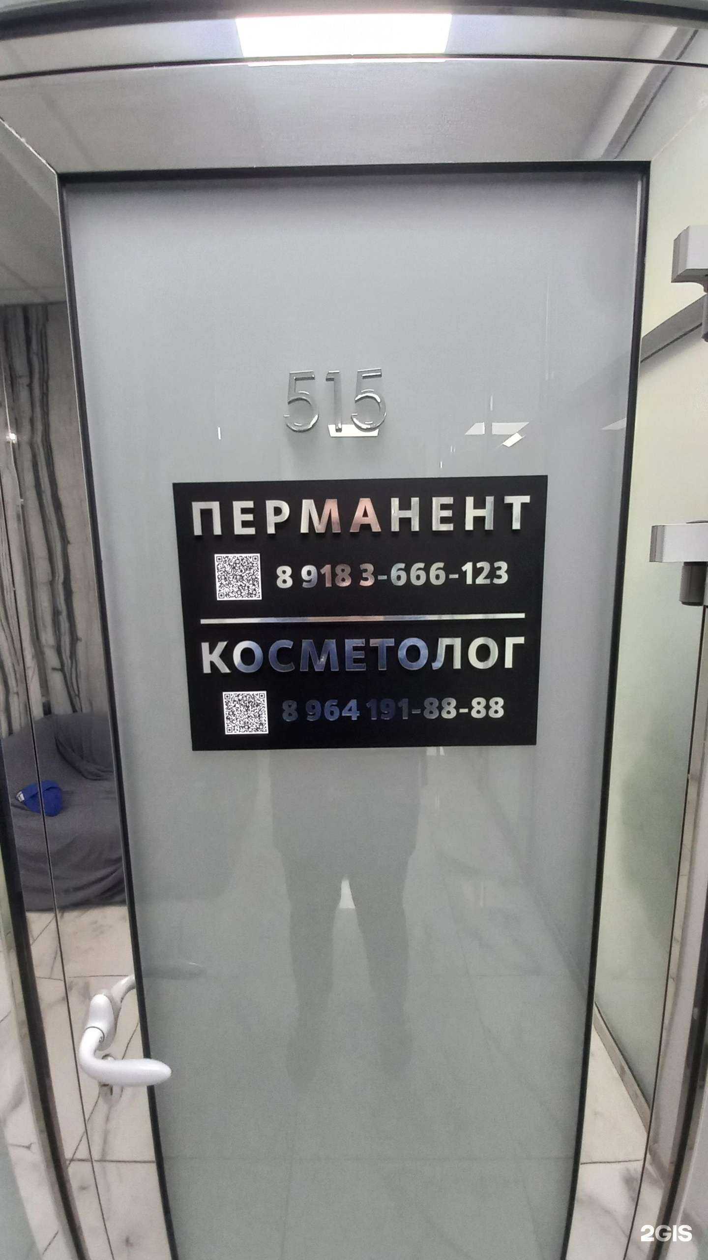 Отзывы на компанию Кабинет перманентного макияжа и косметологии в Краснодаре c фото