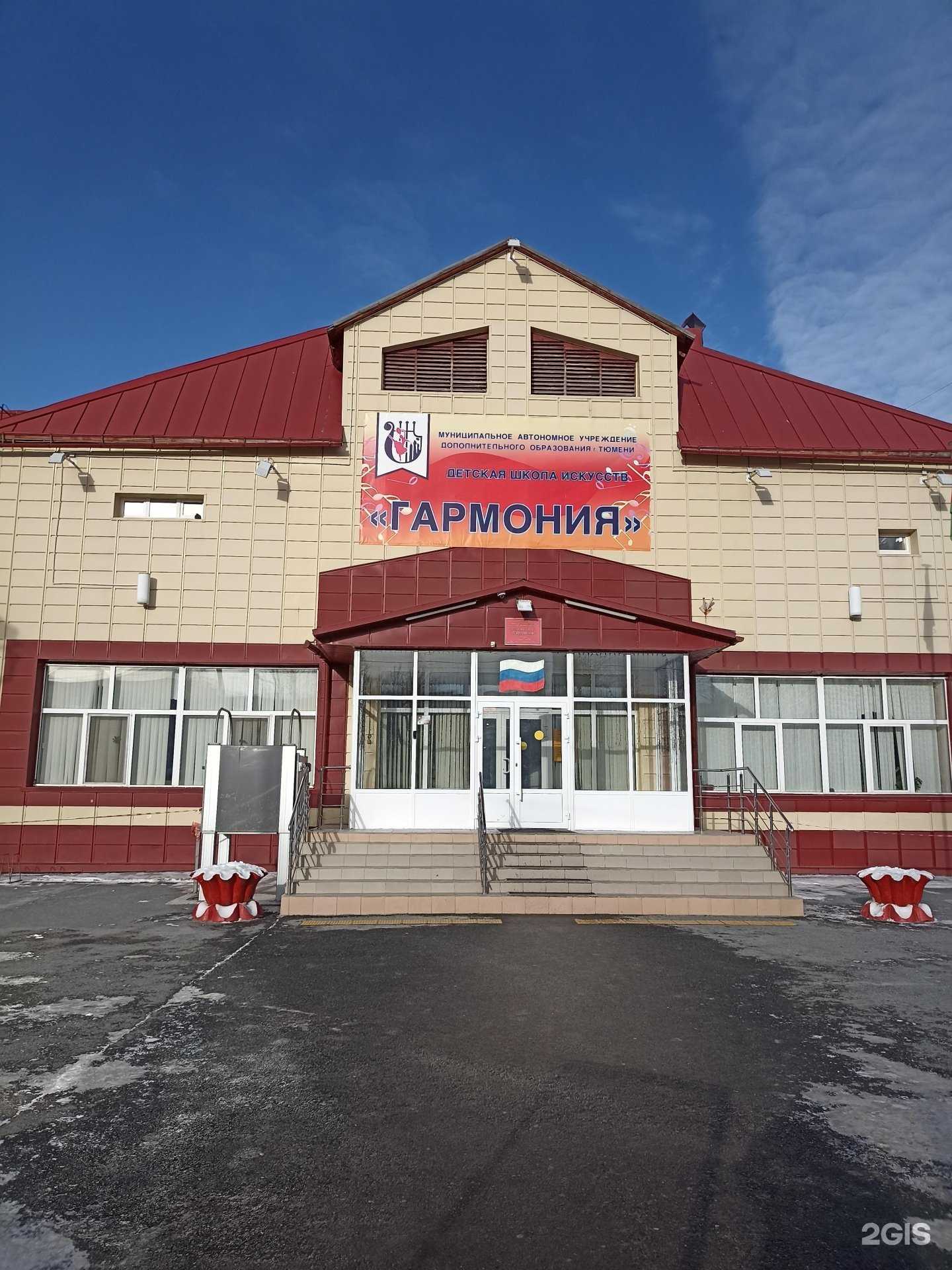 Отзывы на компанию Гармония в Тюмени c фото - фотография 2 из 2