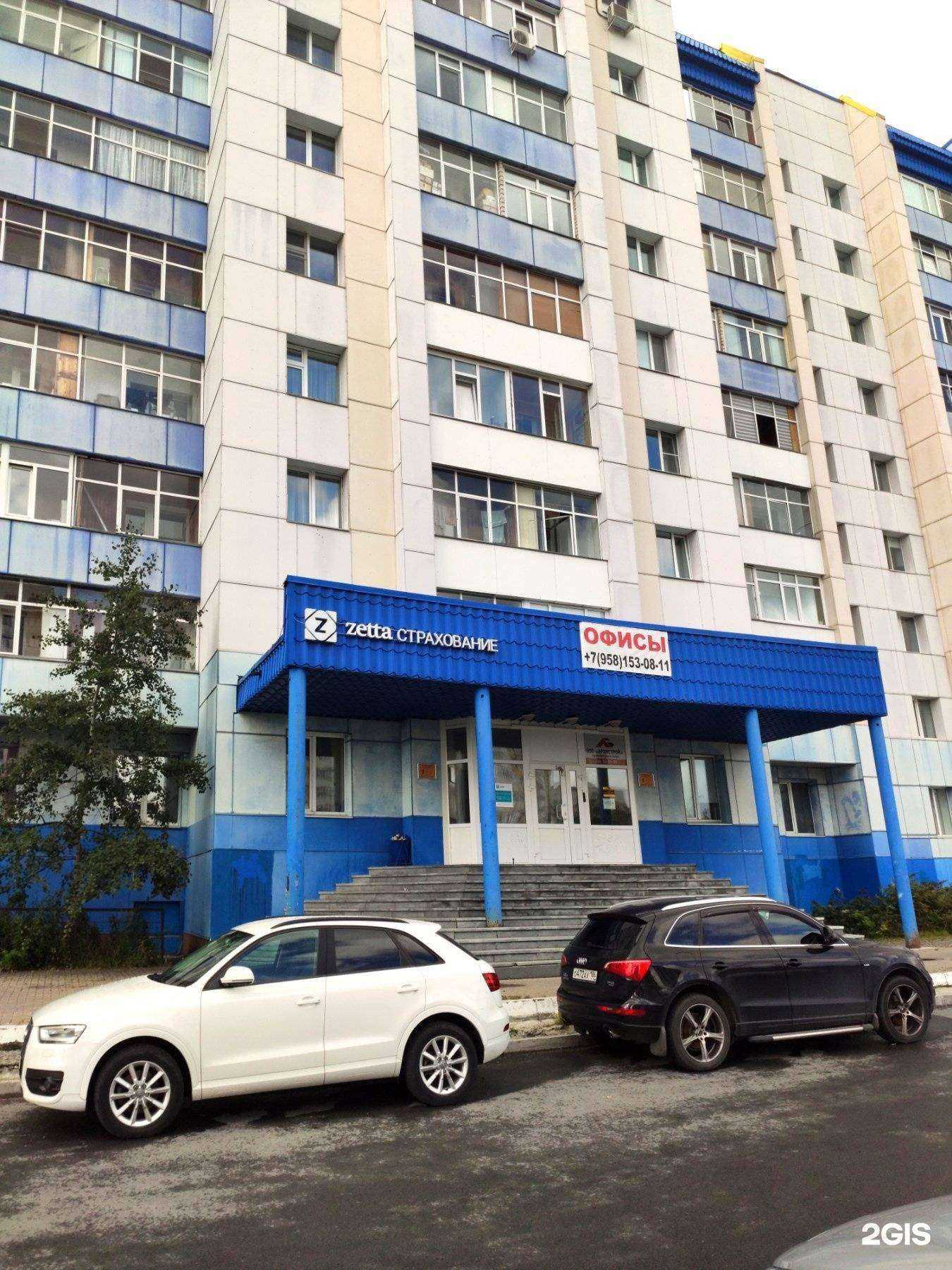 Отзывы на компанию Аврора в Сургуте c фото - фотография 2 из 2