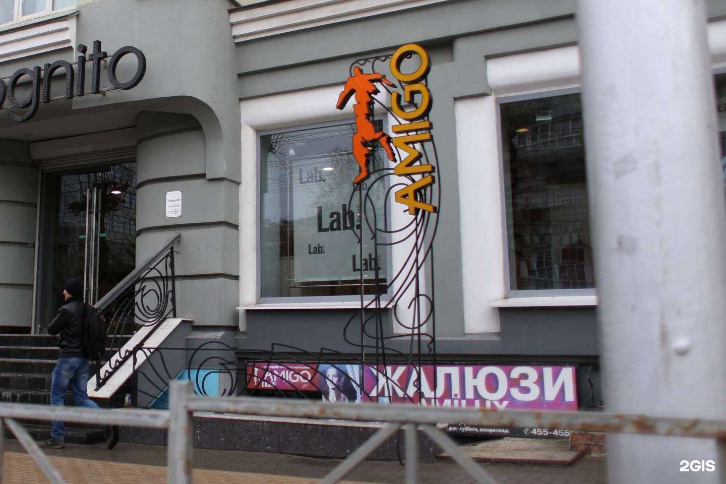 Отзывы на компанию Амиго в Рязани c фото