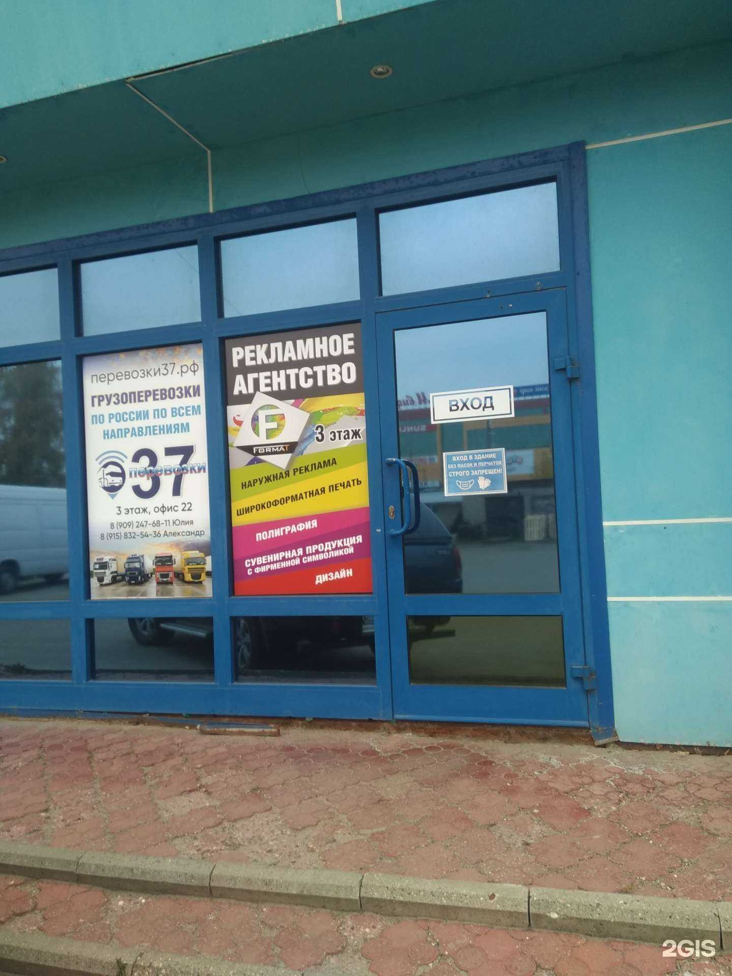 Отзывы на компанию Сарафаново в г. Иваново c фото