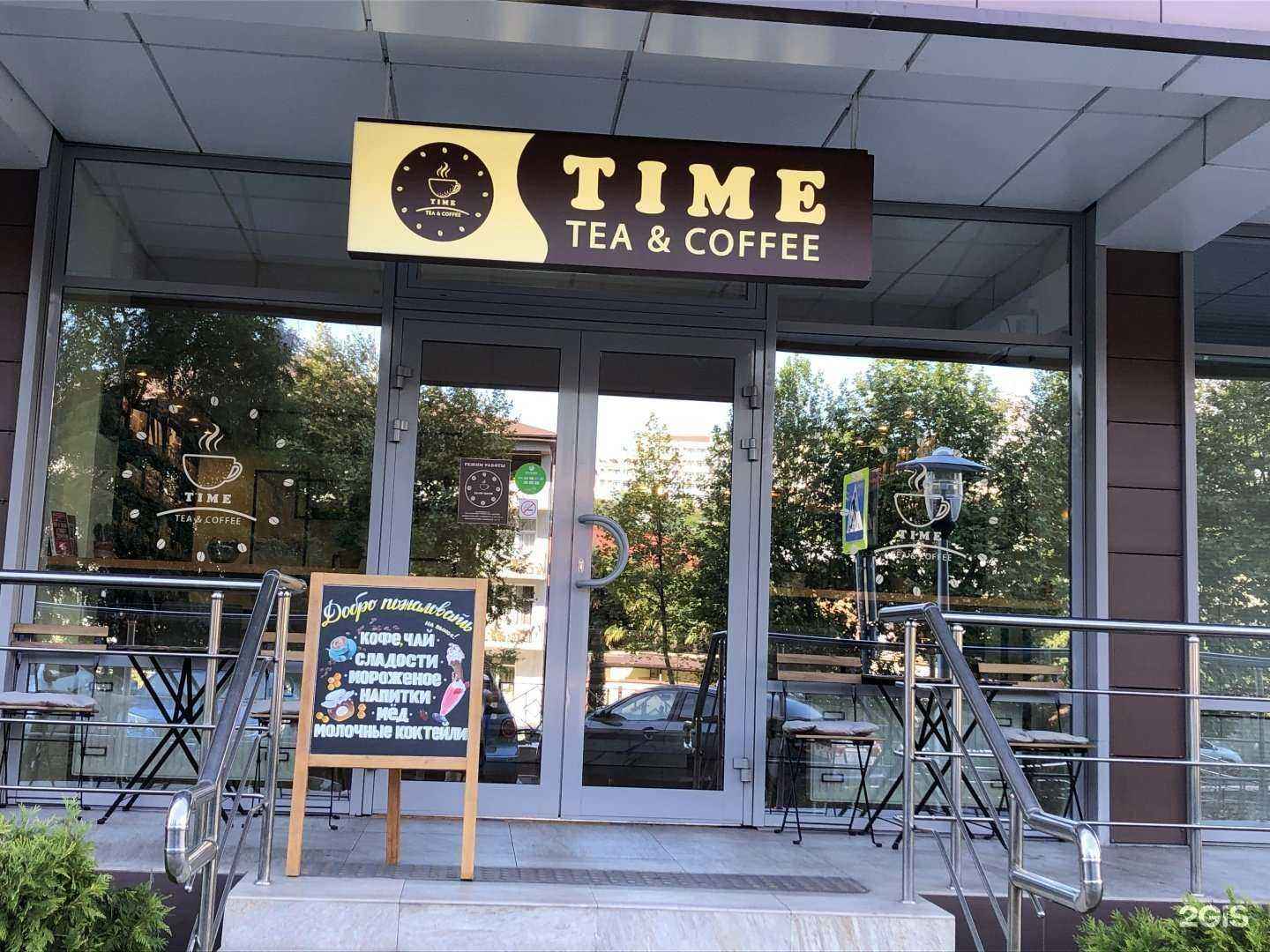 Отзывы на компанию Time tea & coffee в Сочи c фото