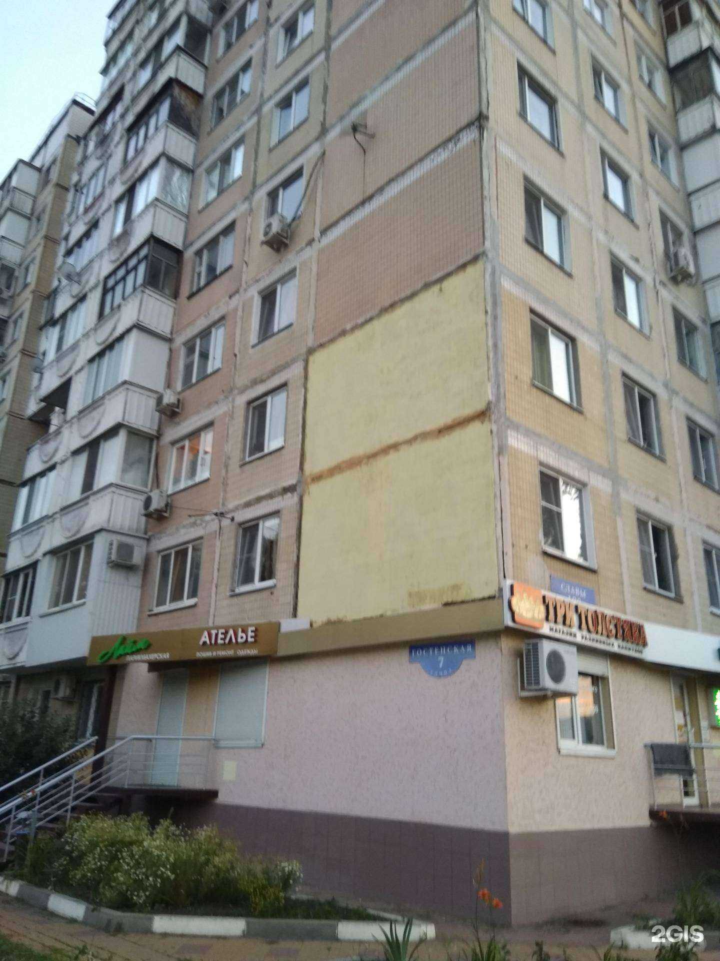 Отзывы на компанию Солнечный Мир в Белгороде c фото - фотография 2 из 2