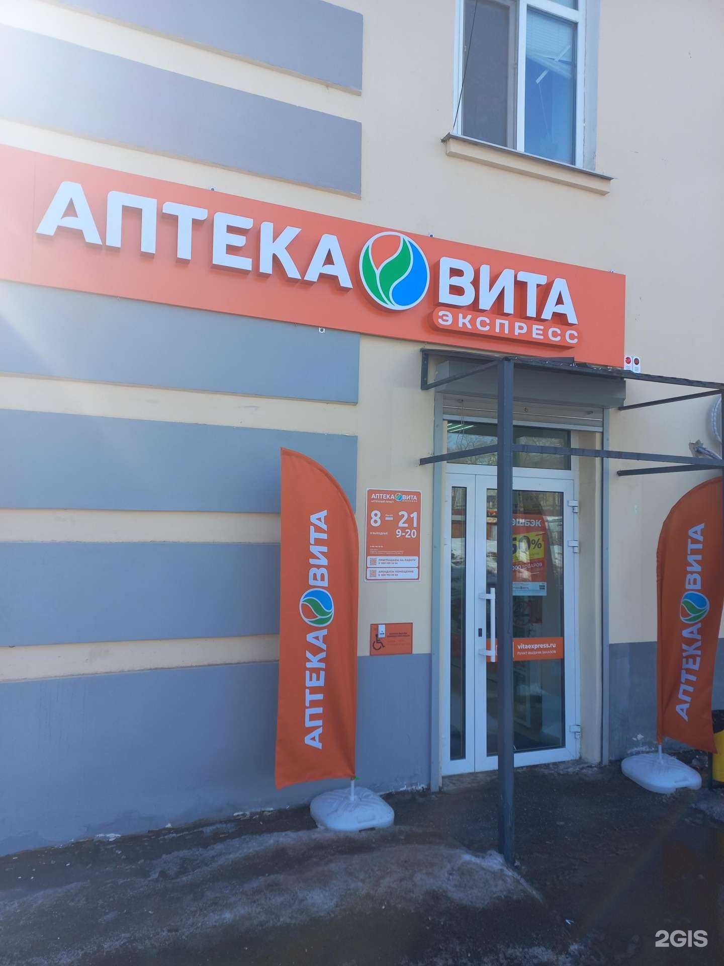 Отзывы на компанию Вита Экспресс в Самаре c фото