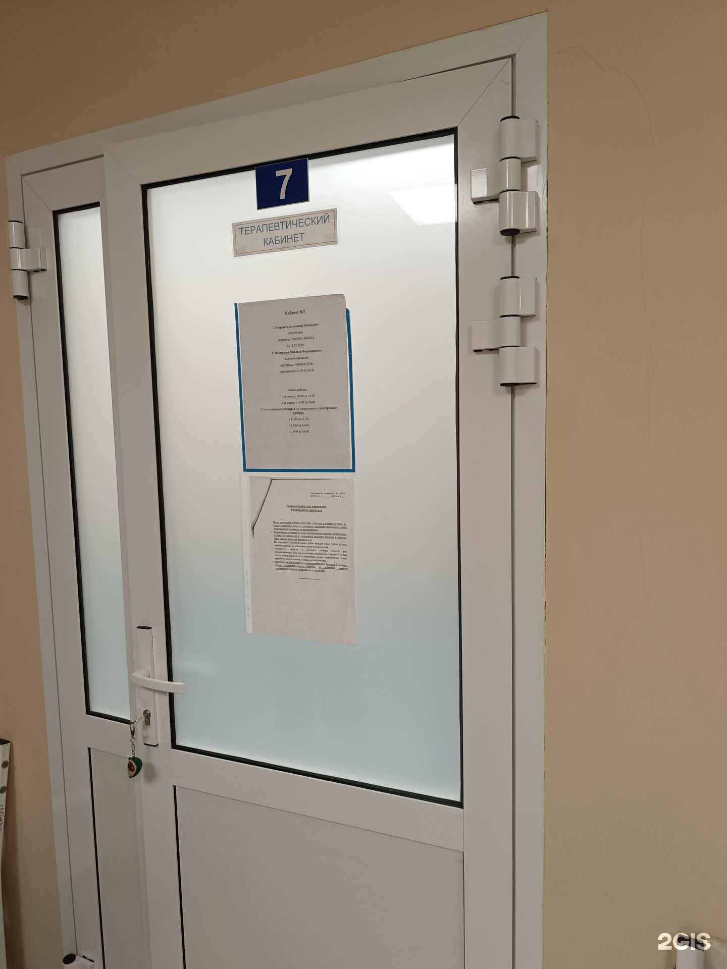 Отзывы на компанию Детская клиническая стоматологическая поликлиника в Ижевске c фото