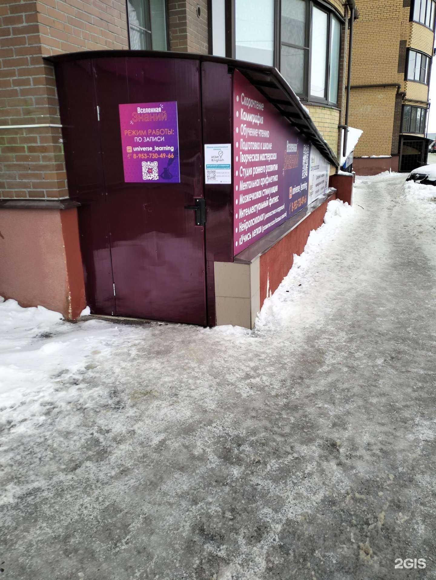 Отзывы на компанию Изи English в Рязани c фото