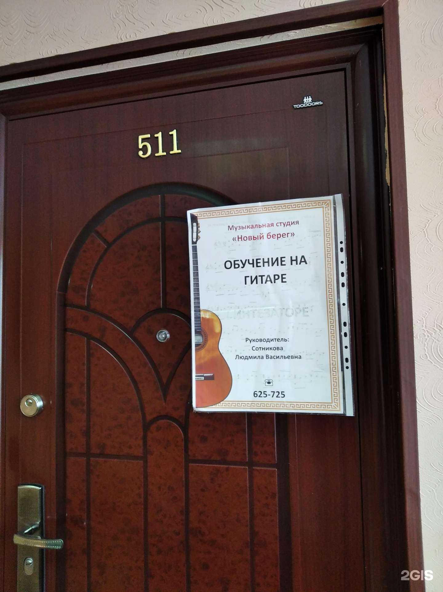 Отзывы на компанию Новый берег в Сургуте c фото