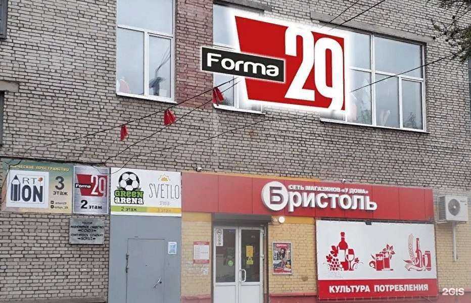 Отзывы на компанию Forma29 в г. Архангельск c фото