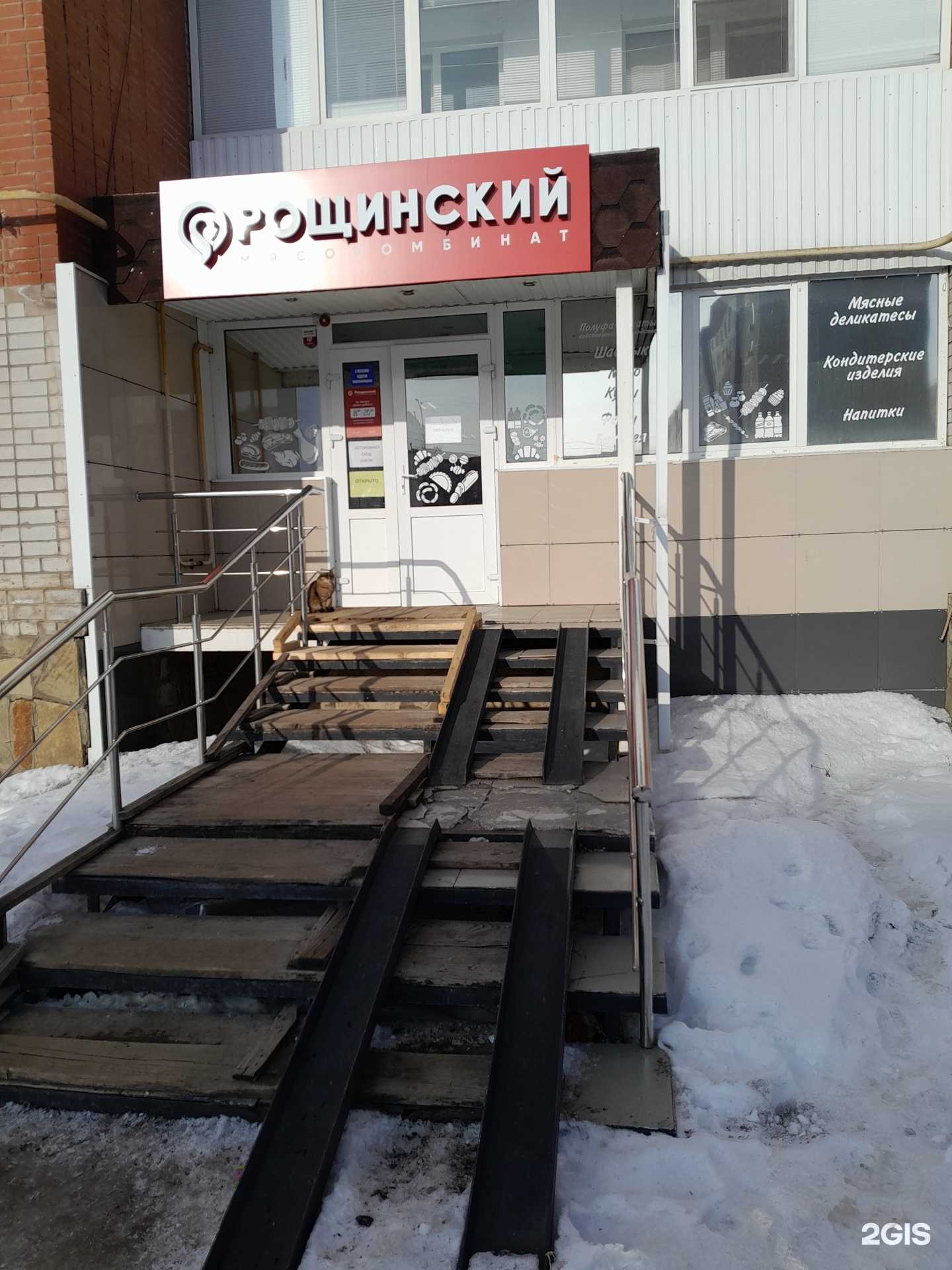 Отзывы на компанию Рощинский в Стерлитамаке c фото