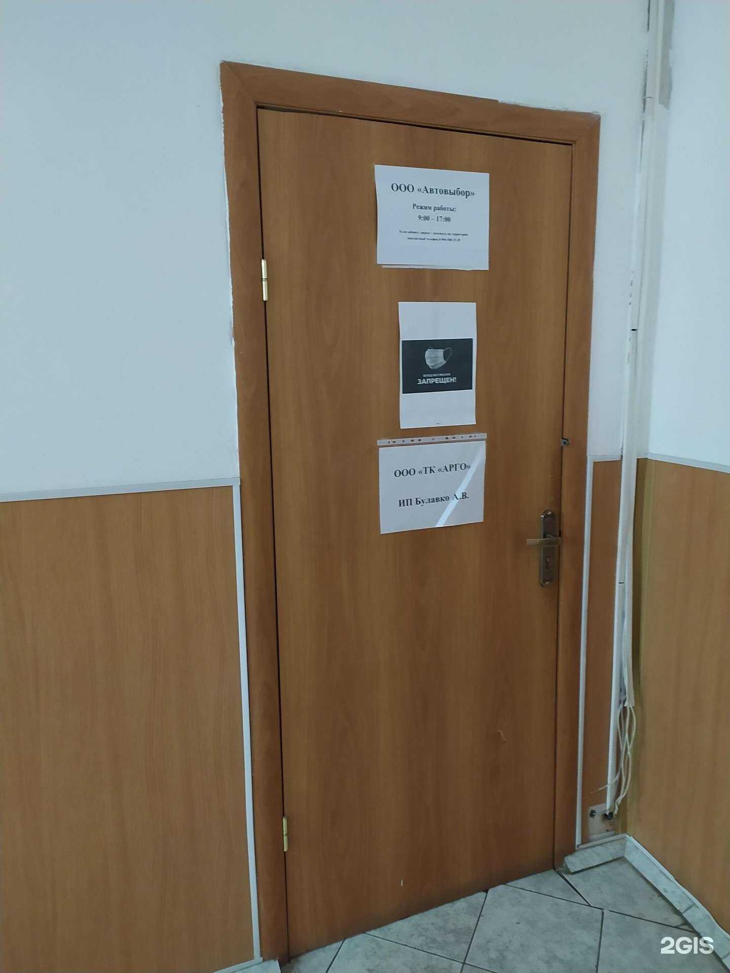 Отзывы на компанию Автовыбор в Омске c фото