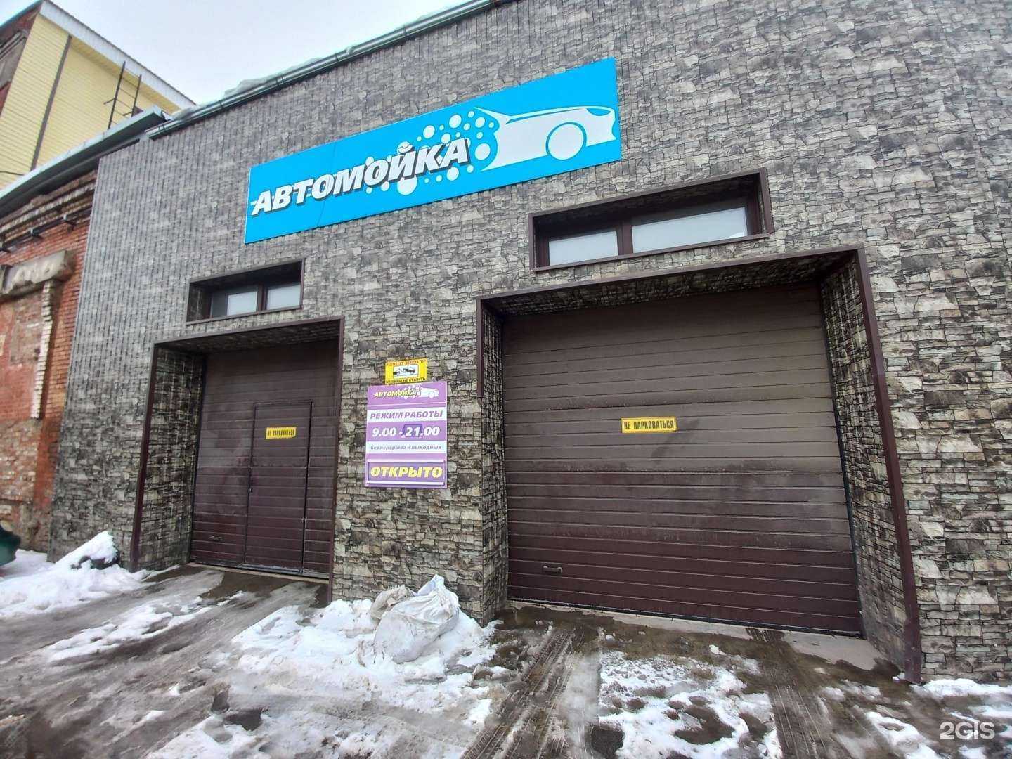 Отзывы на компанию Автомойка в г. Армавир c фото