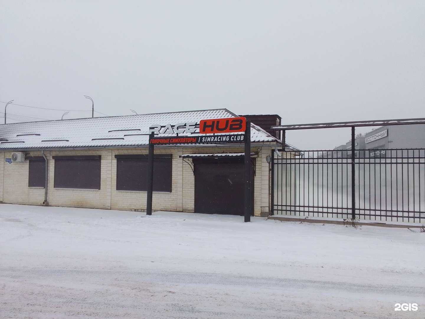 Отзывы на компанию Race Hub в г. Тверь c фото