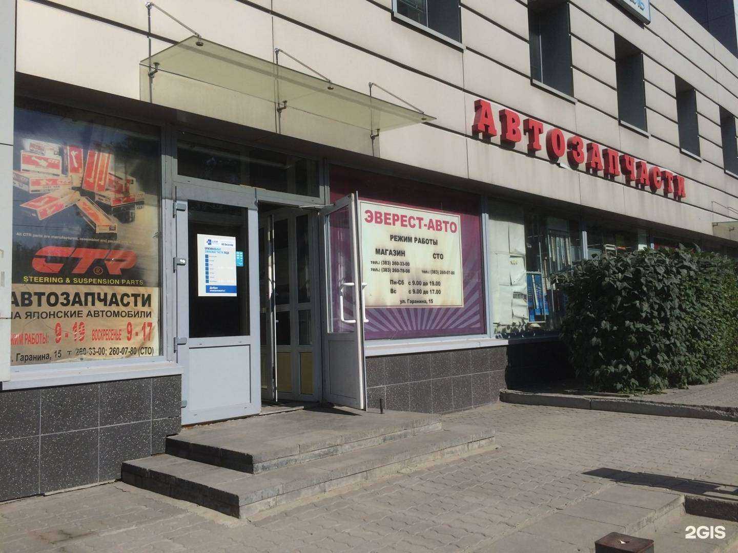 Отзывы на компанию Эверест-авто в Новосибирске c фото