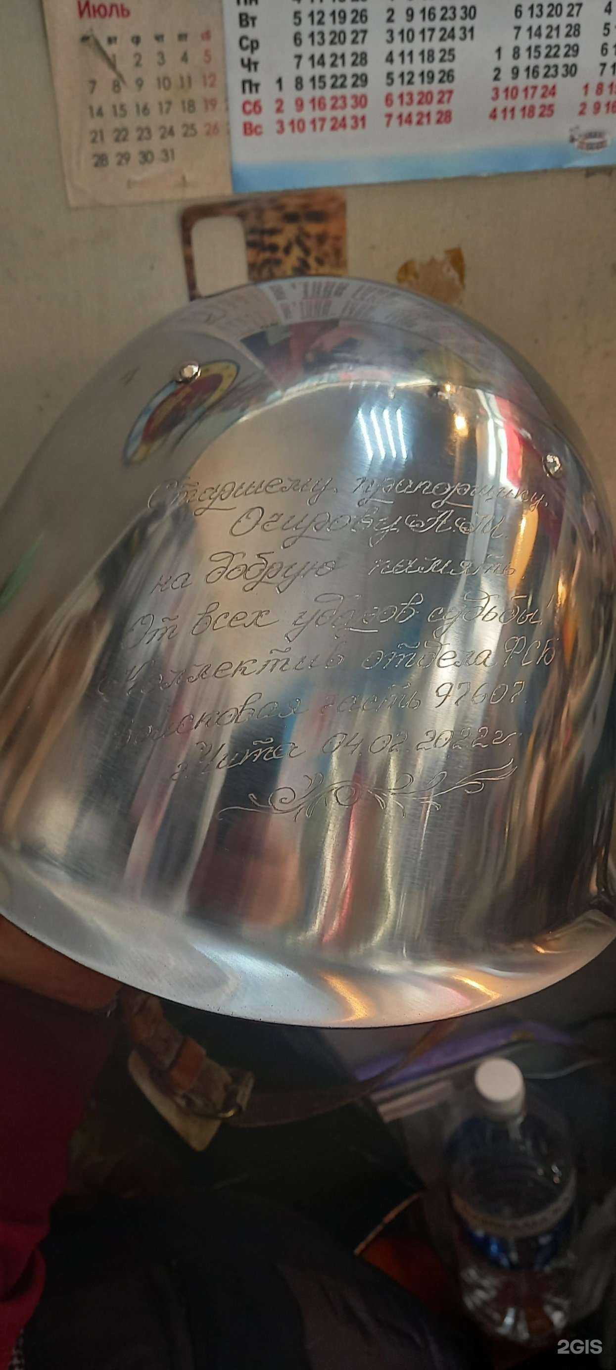 Отзывы на компанию Мастерская по ремонту часов и граверным работам в Чите c фото