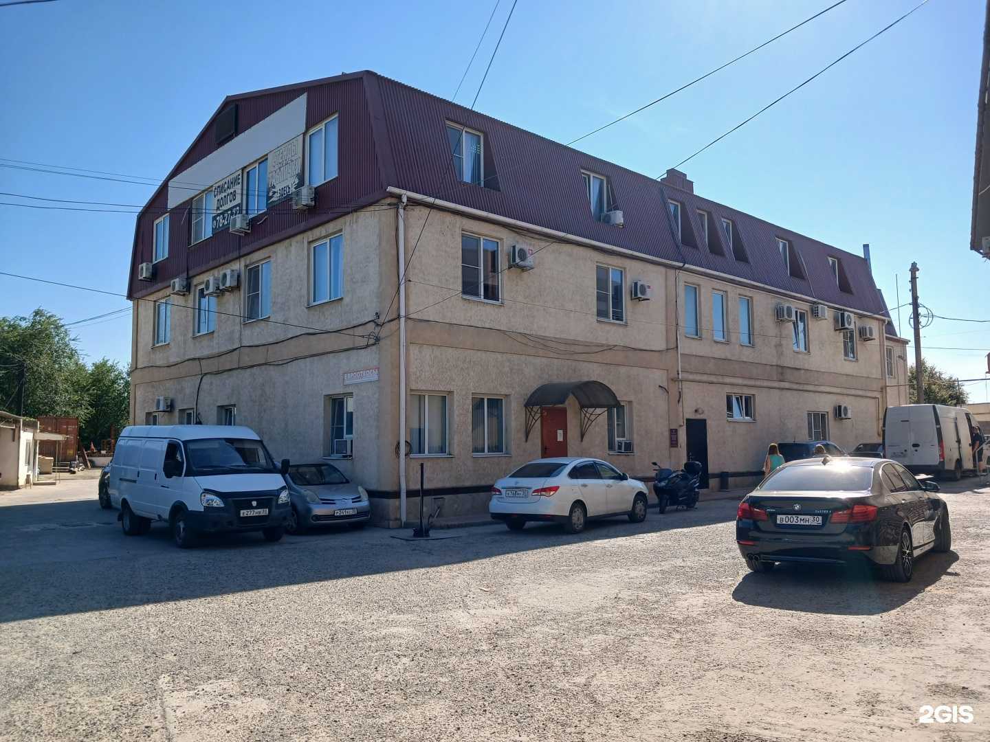 Отзывы на компанию Нейминг в Астрахани c фото