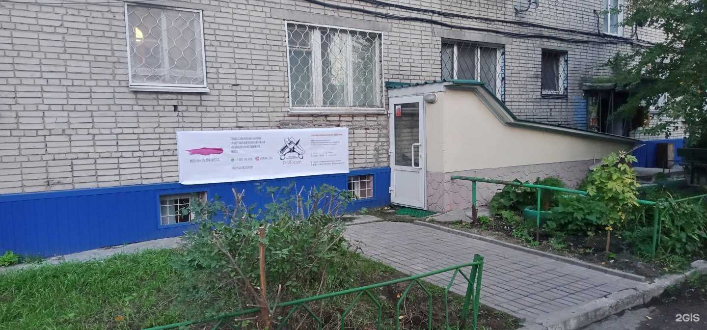 Отзывы на компанию ProfExpert в Бийске c фото