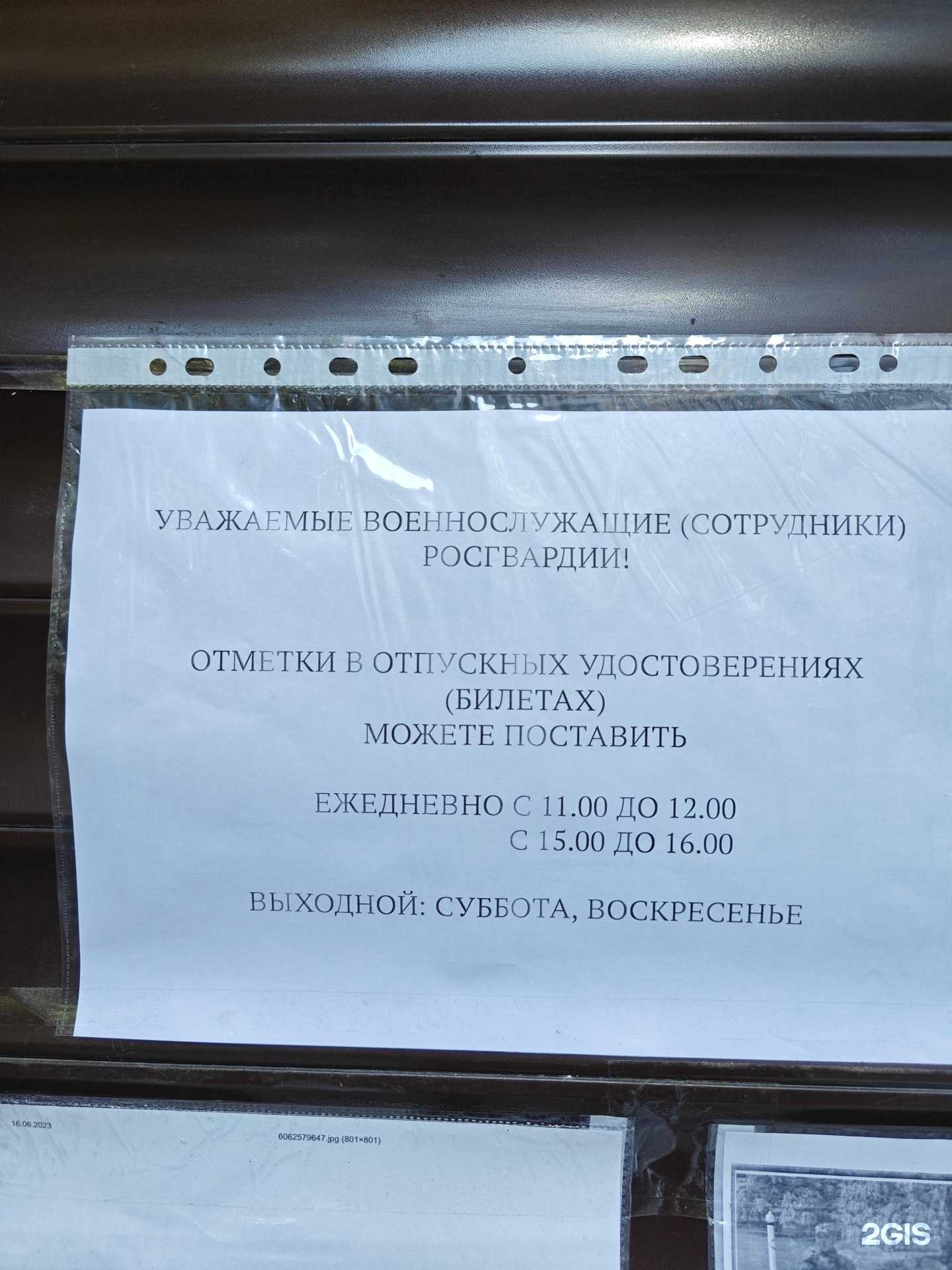 Отзывы на компанию Отдел вневедомственной охраны по г. Анапа в Анапе c фото