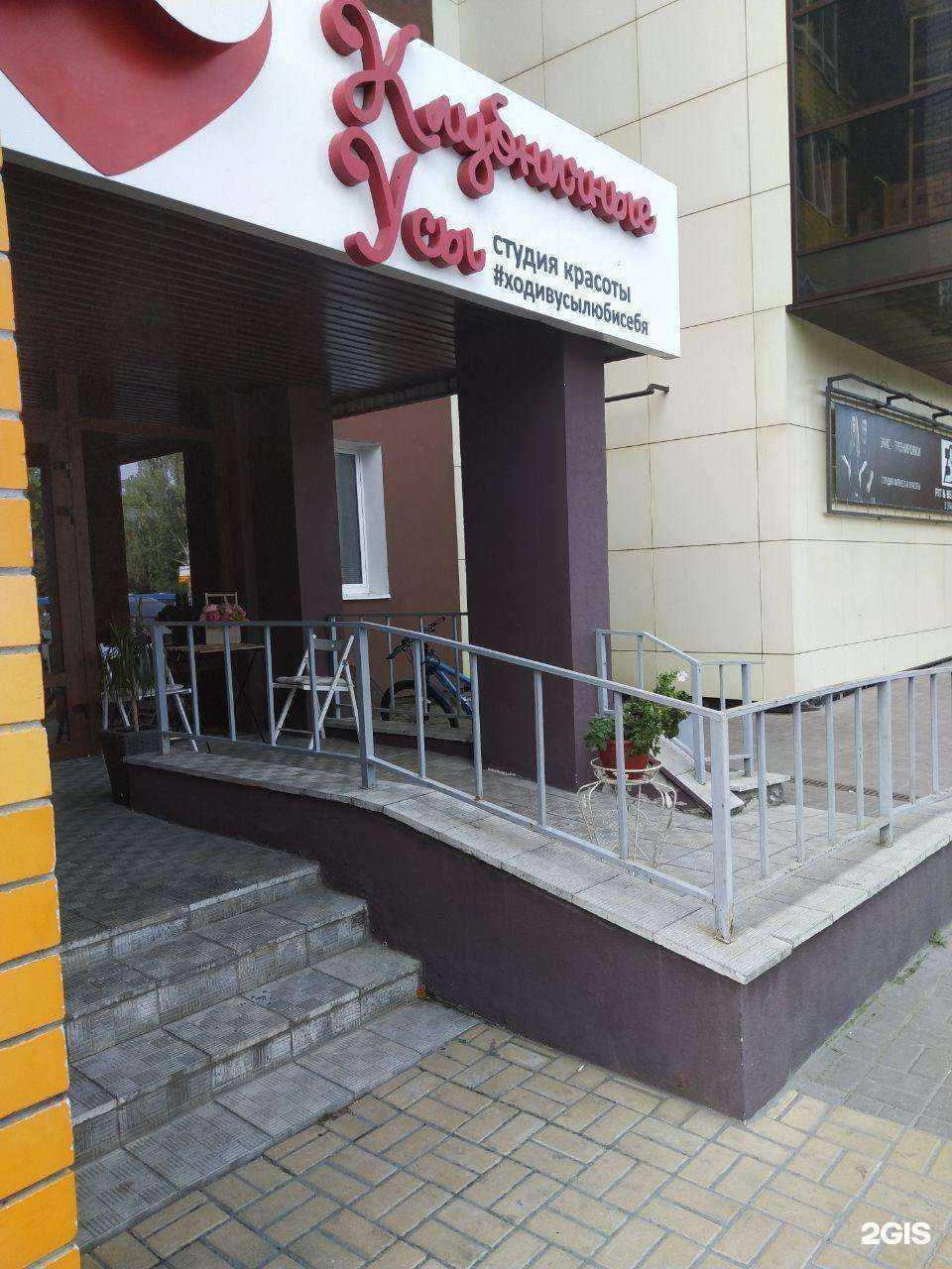 Отзывы на компанию Клубничные усы в г. Брянск c фото