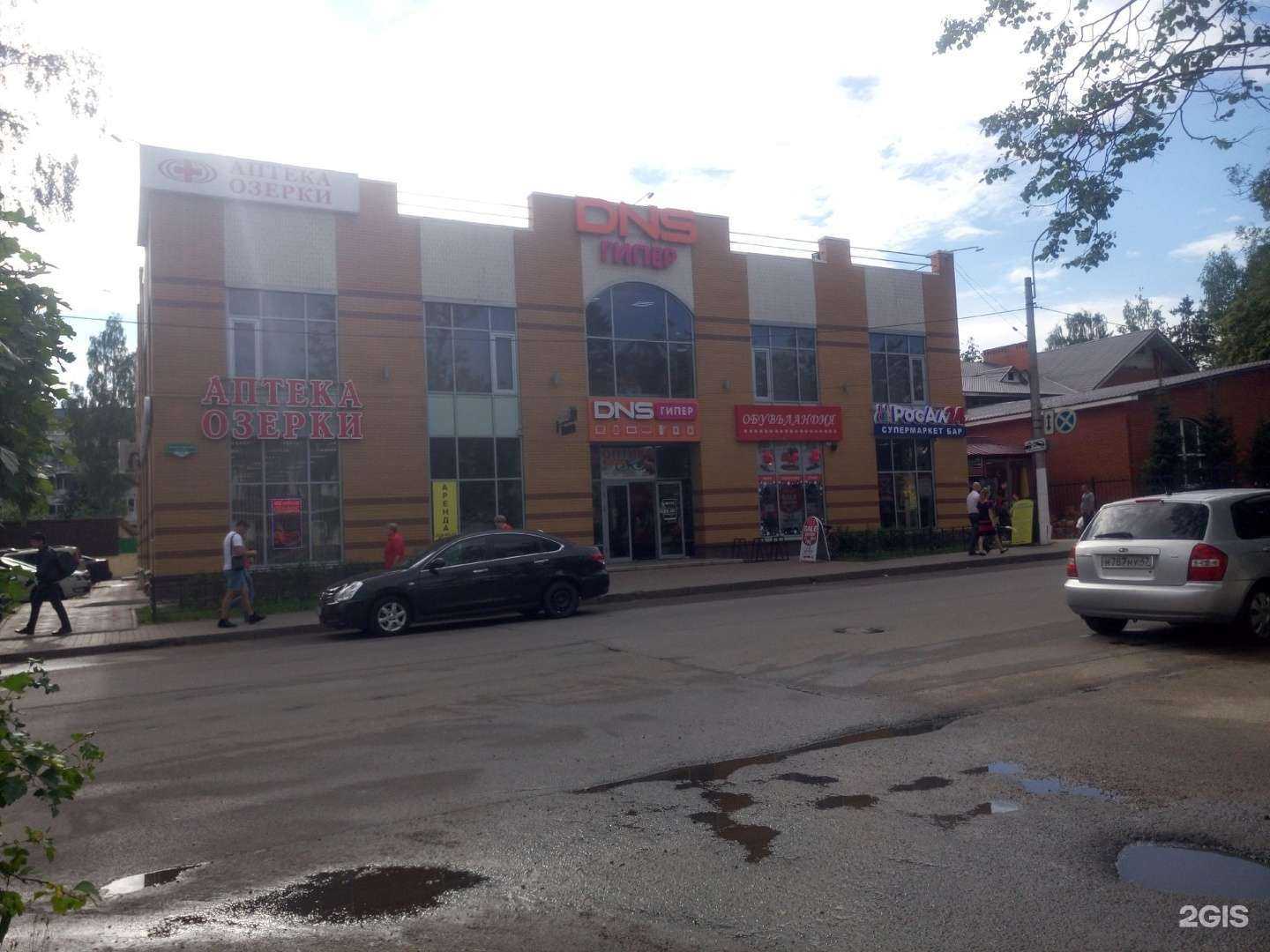 Отзывы на компанию DNS в Всеволожске c фото - фотография 2 из 2