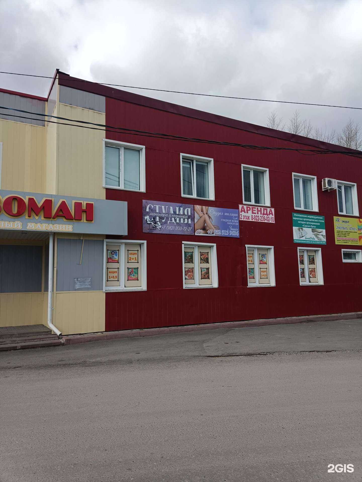 Отзывы на компанию Студия эпиляции в Златоусте c фото