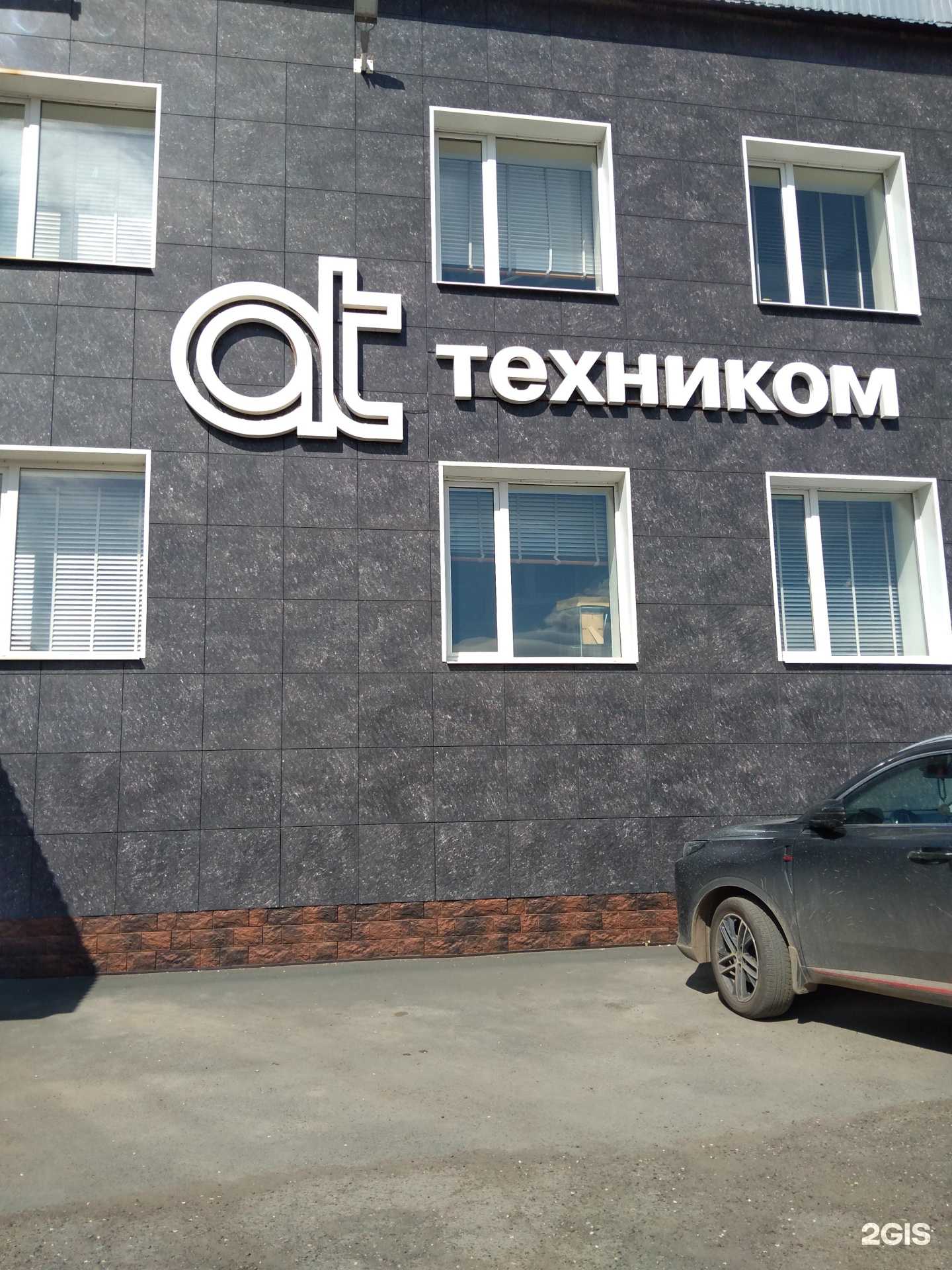 Отзывы на компанию Агротрейд Техником в Оренбурге c фото