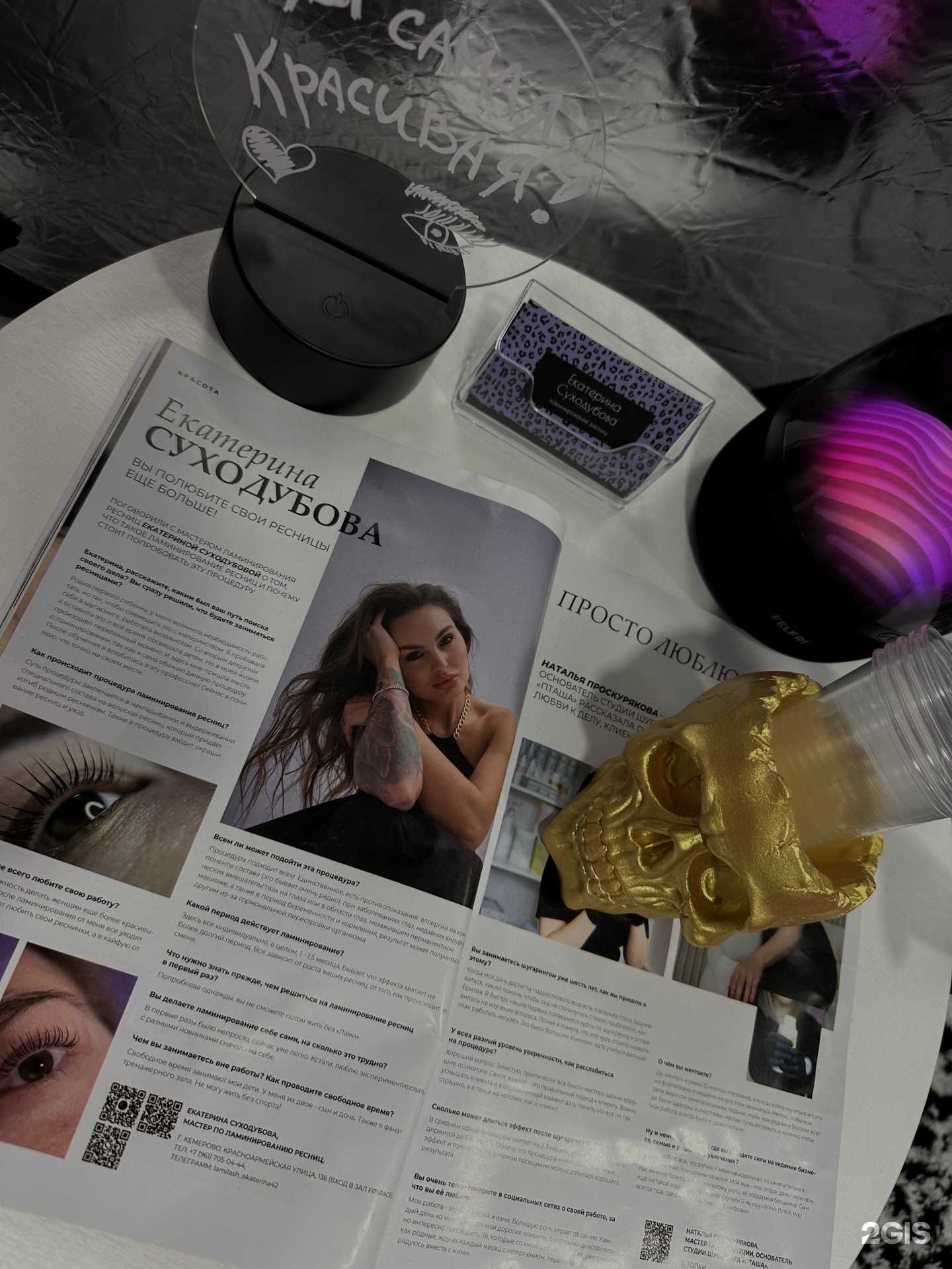 Отзывы на компанию Lamilash_ekaterina42 в г. Кемерово c фото