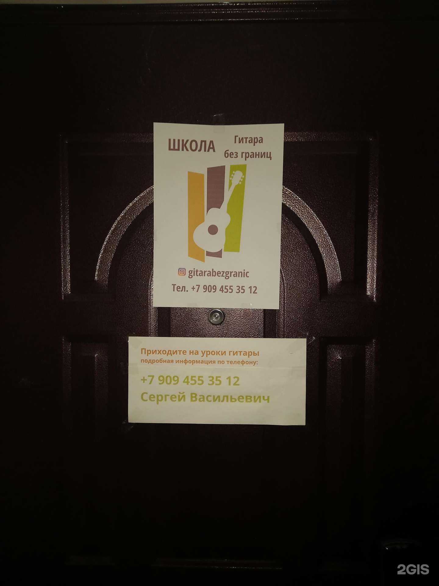 Отзывы на компанию Гитара без границ в г. Краснодар c фото
