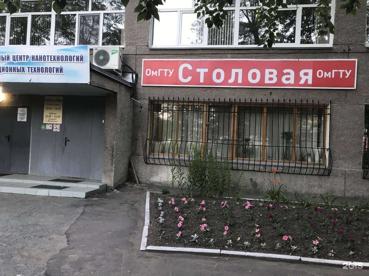 Отзывы на компанию Столовая в Омске c фото