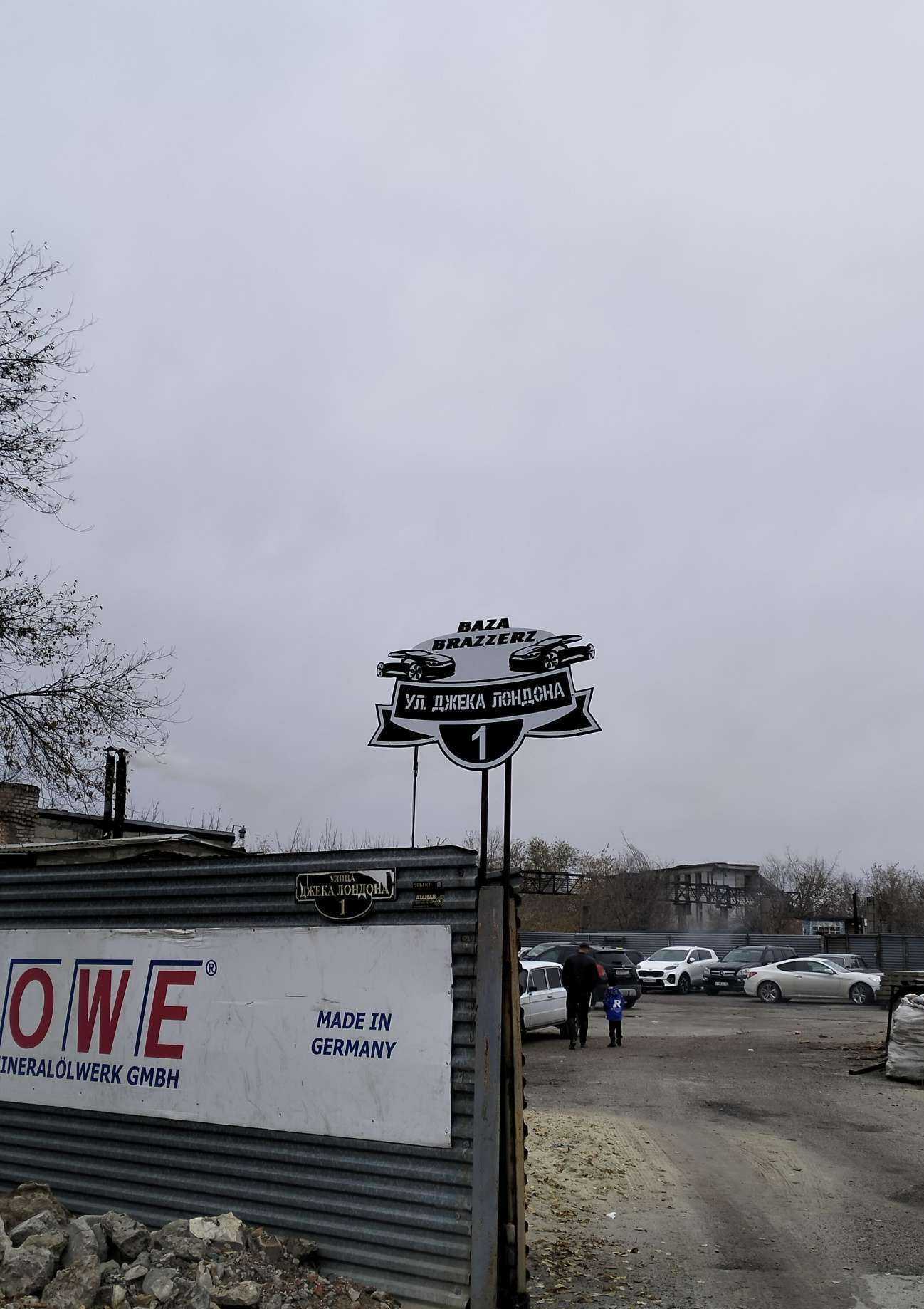 Отзывы на компанию Автосервис в Волгограде c фото