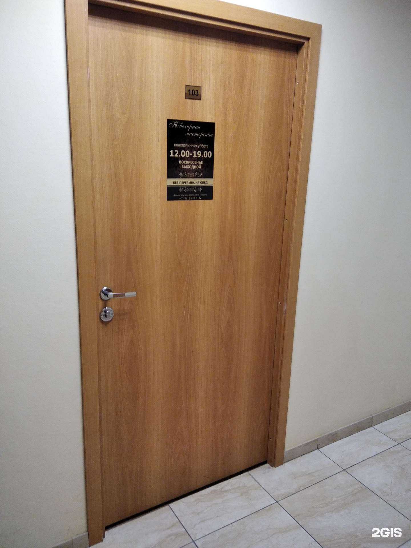 Отзывы на компанию Ювелирная мастерская в г. Мурманск c фото