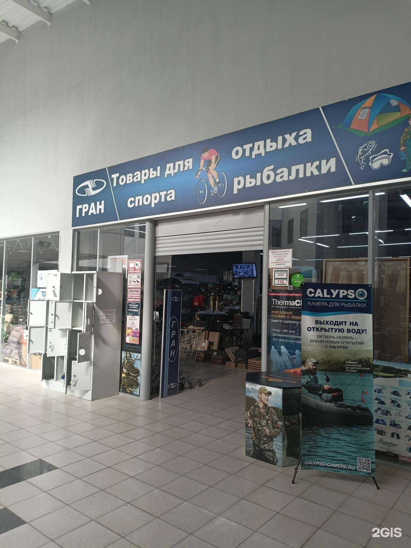 Отзывы на компанию Гран в г. Подольск c фото