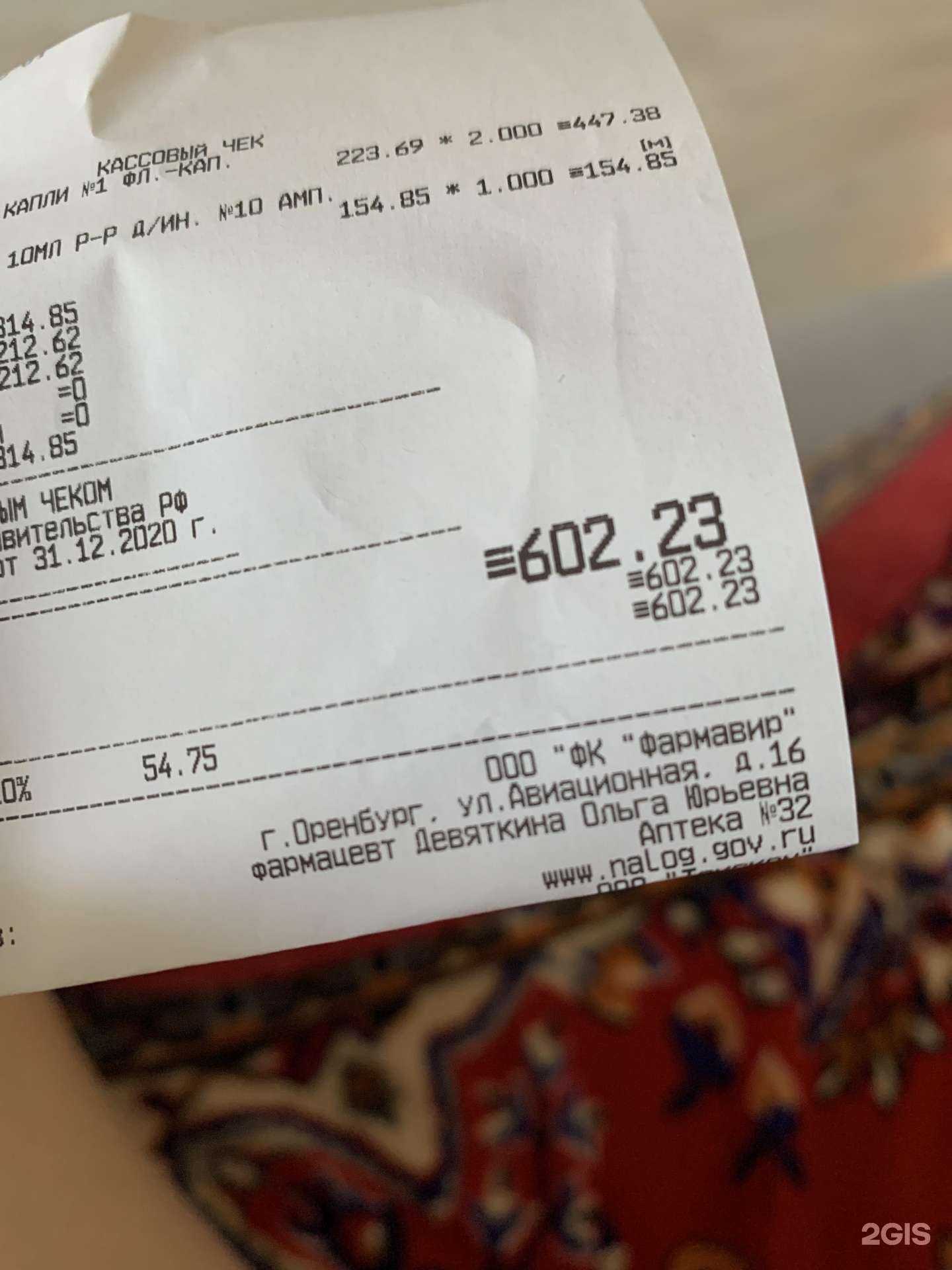 Отзывы на компанию Фармленд в г. Оренбург c фото