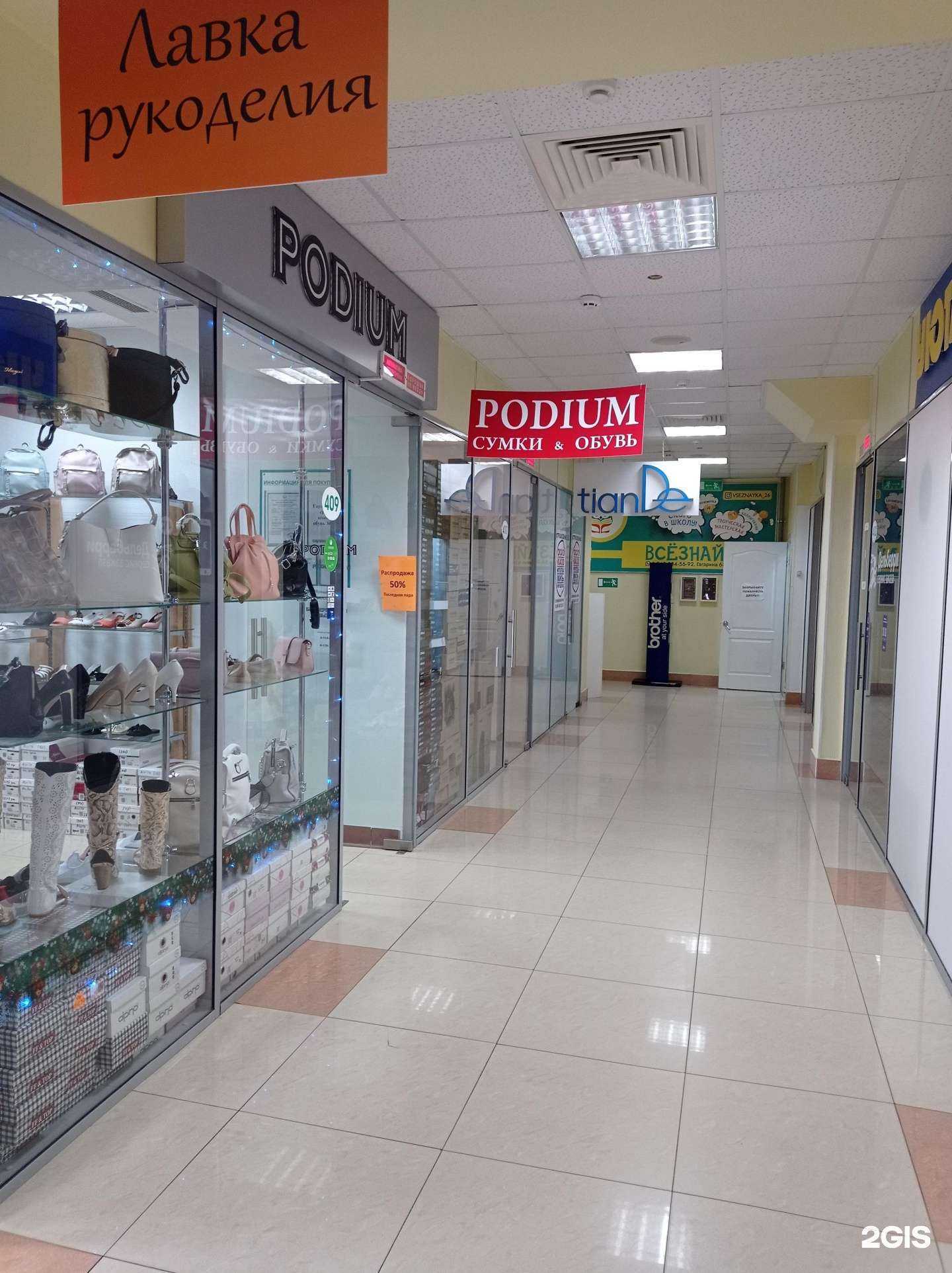 Отзывы на компанию Podium в Невинномысске c фото