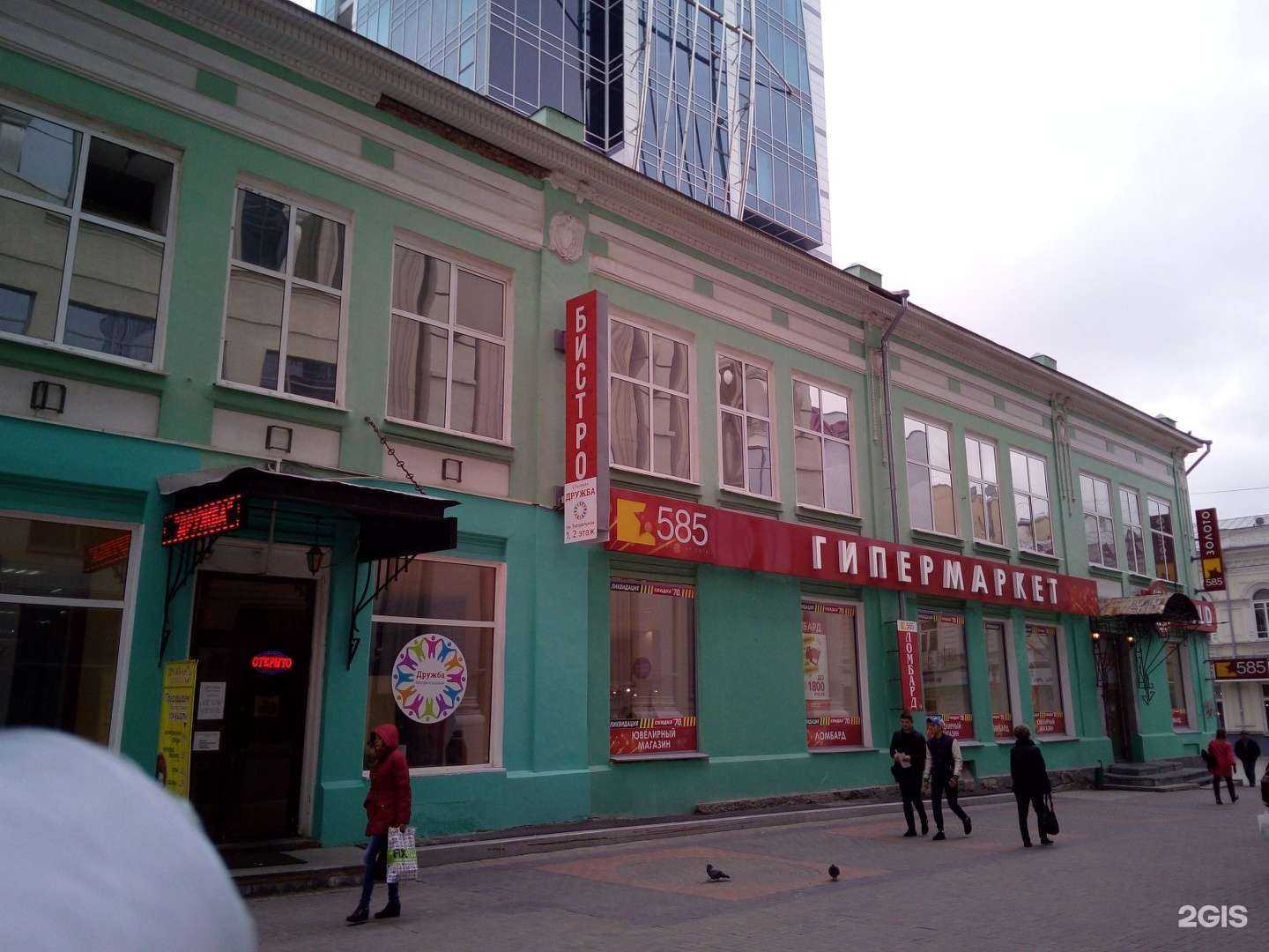 Отзывы на компанию #НаУглях Grill&Bar в Екатеринбурге c фото - фотография 2 из 2