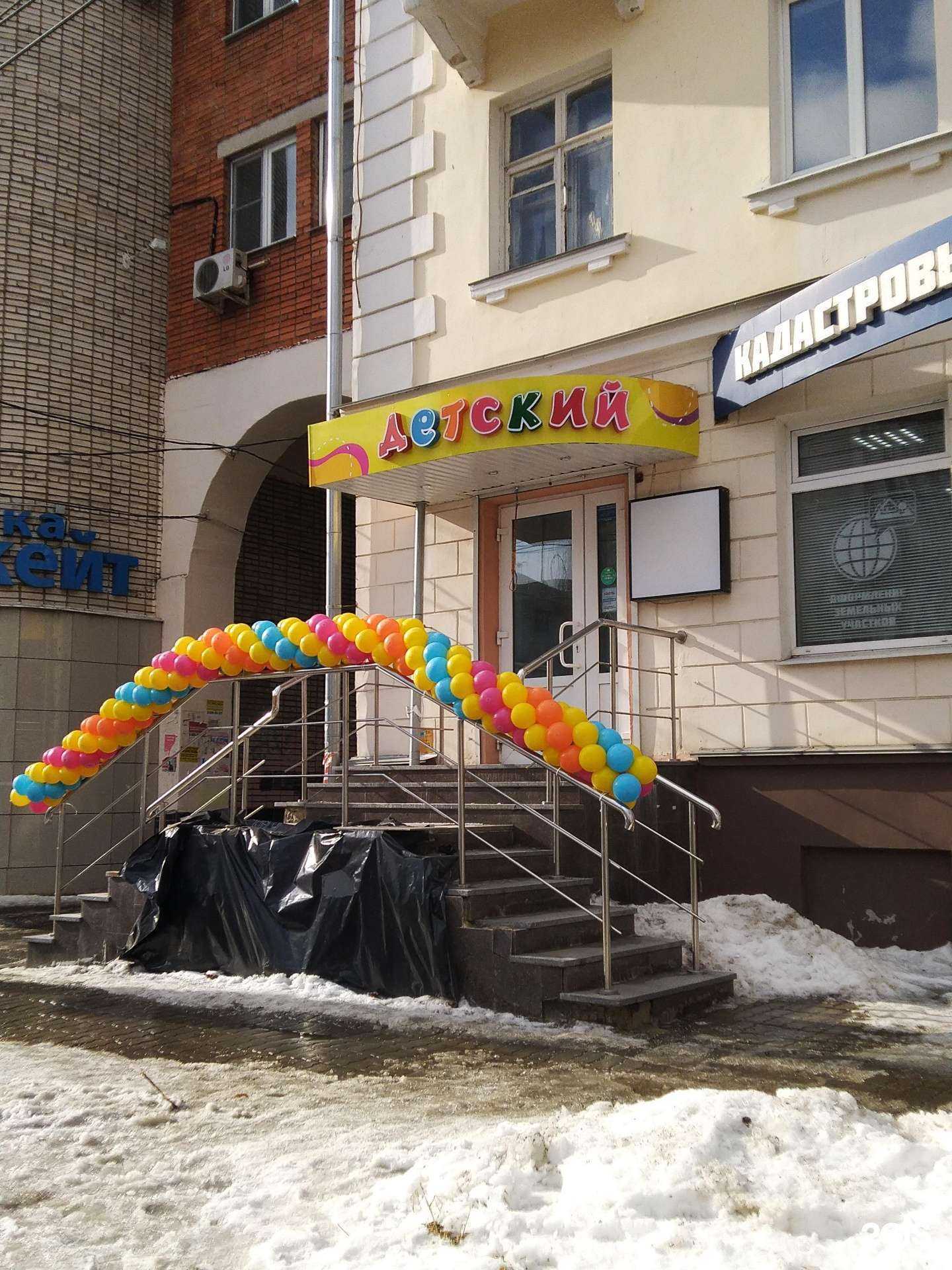 Отзывы на компанию Детский в г. Тула c фото