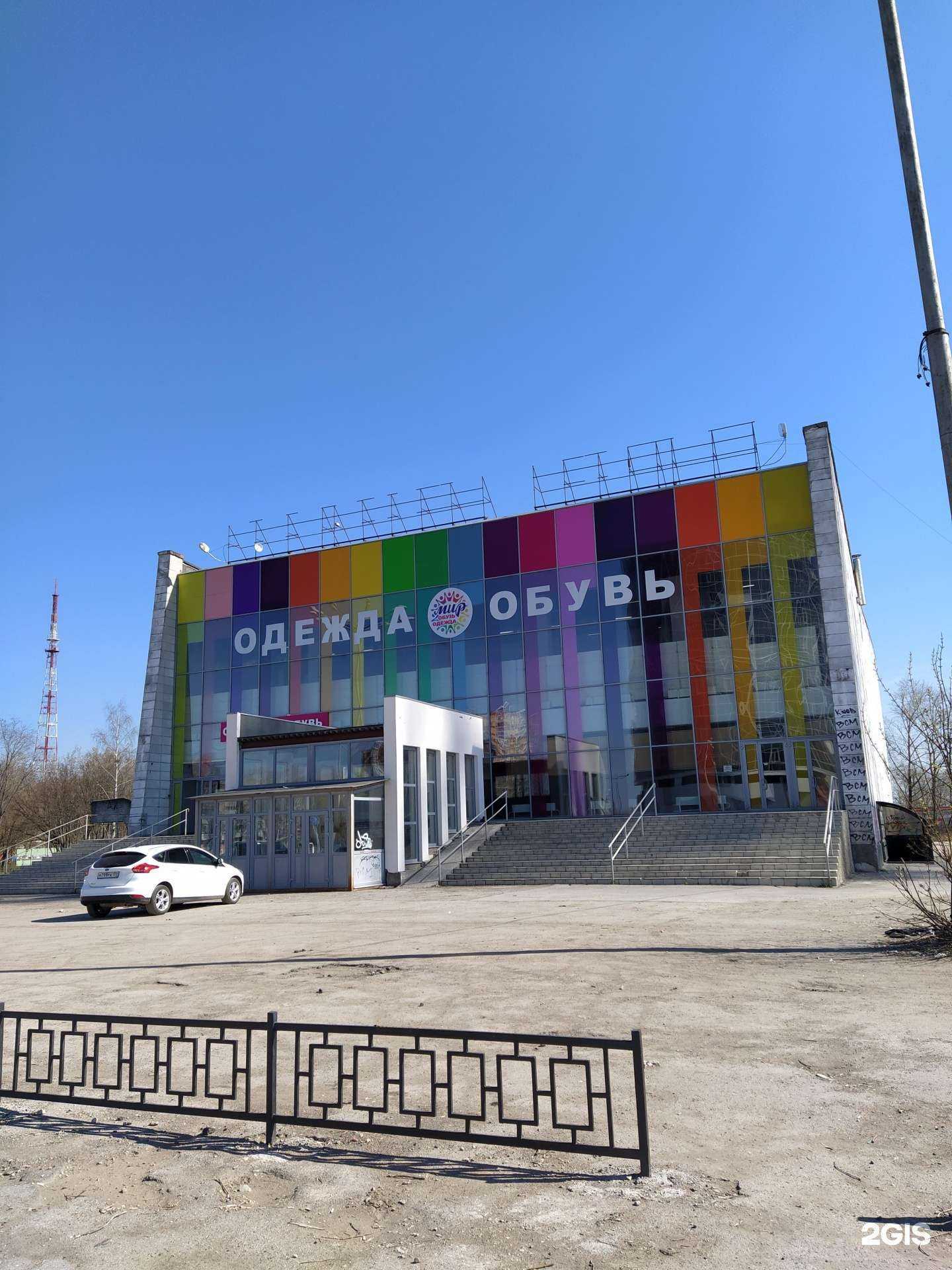 Отзывы на компанию Мир в Перми c фото