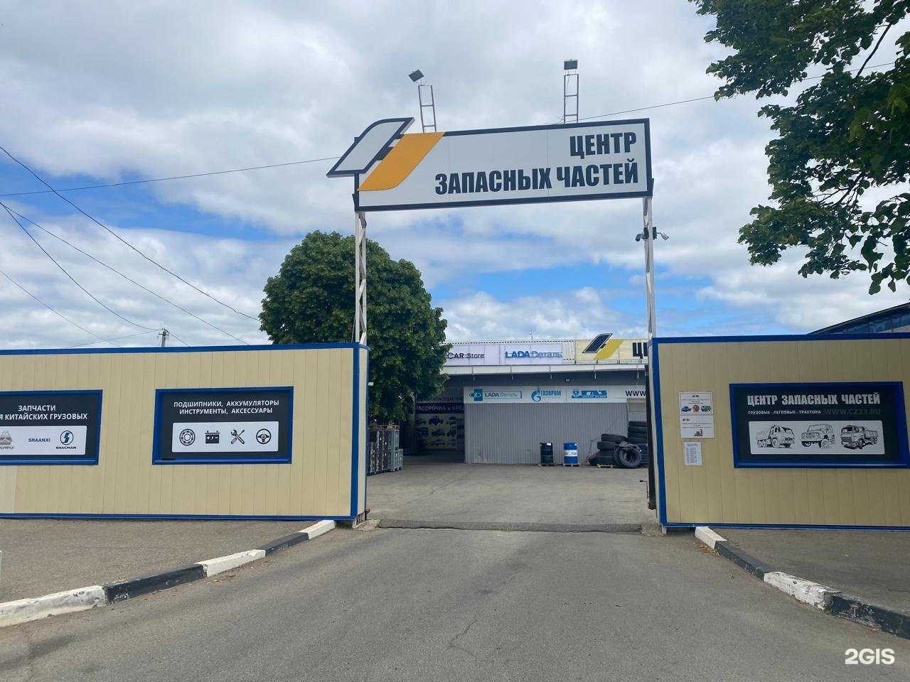 Отзывы на компанию Центр запасных частей в Армавире c фото