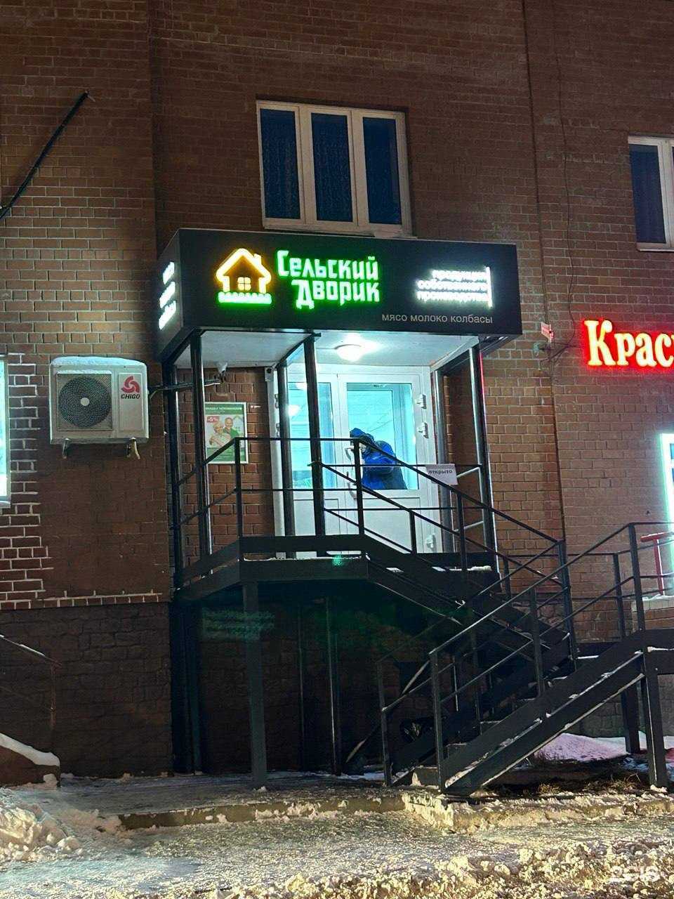 Отзывы на компанию Сельский дворик в г. Тюмень c фото