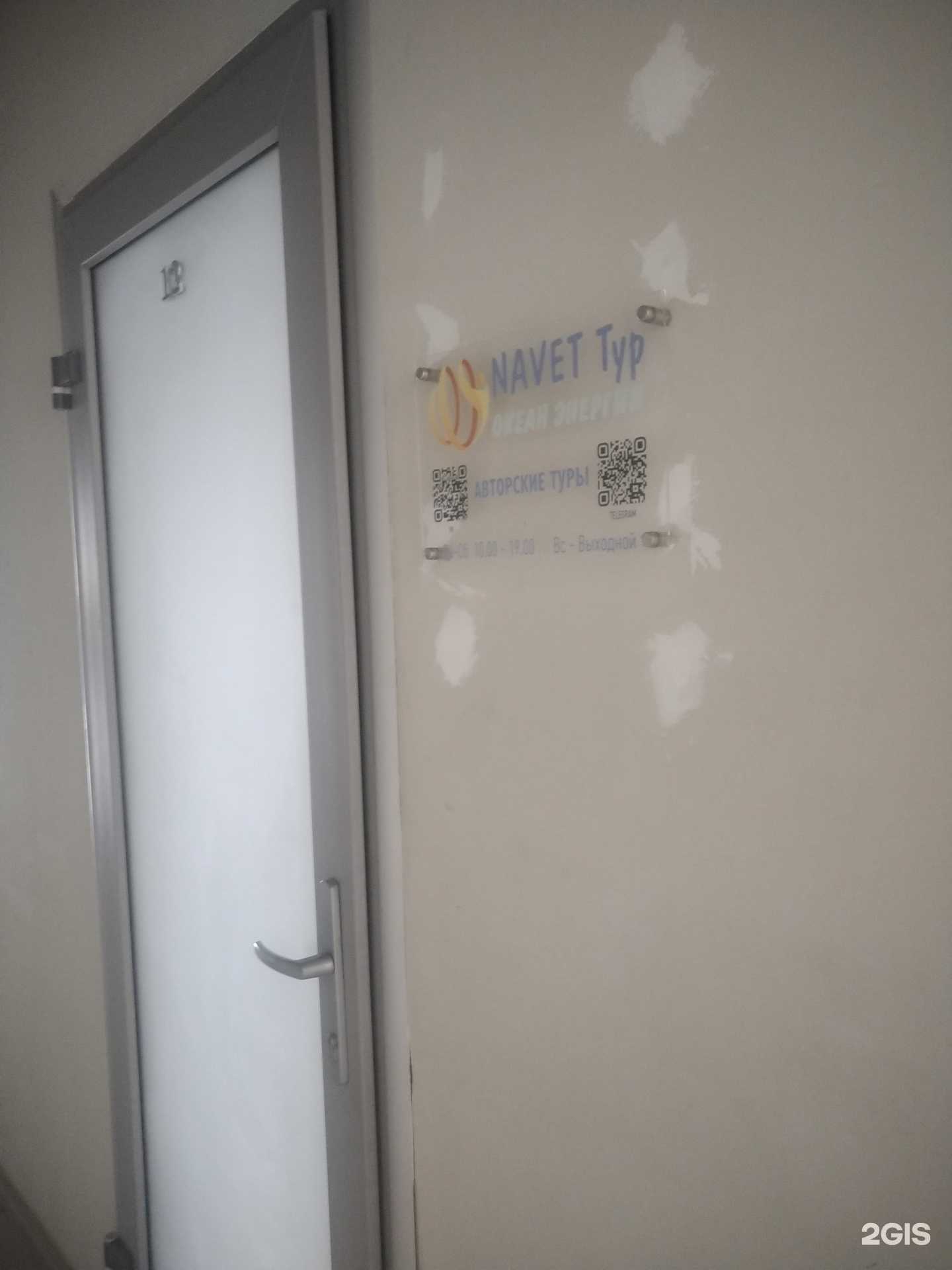 Отзывы на компанию Navet Тур, авторские туры в г. Щёлково c фото