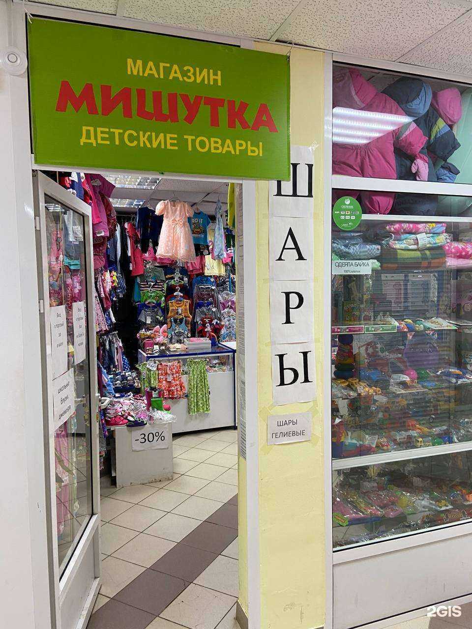 Отзывы на компанию Мишутка в Ярославле c фото