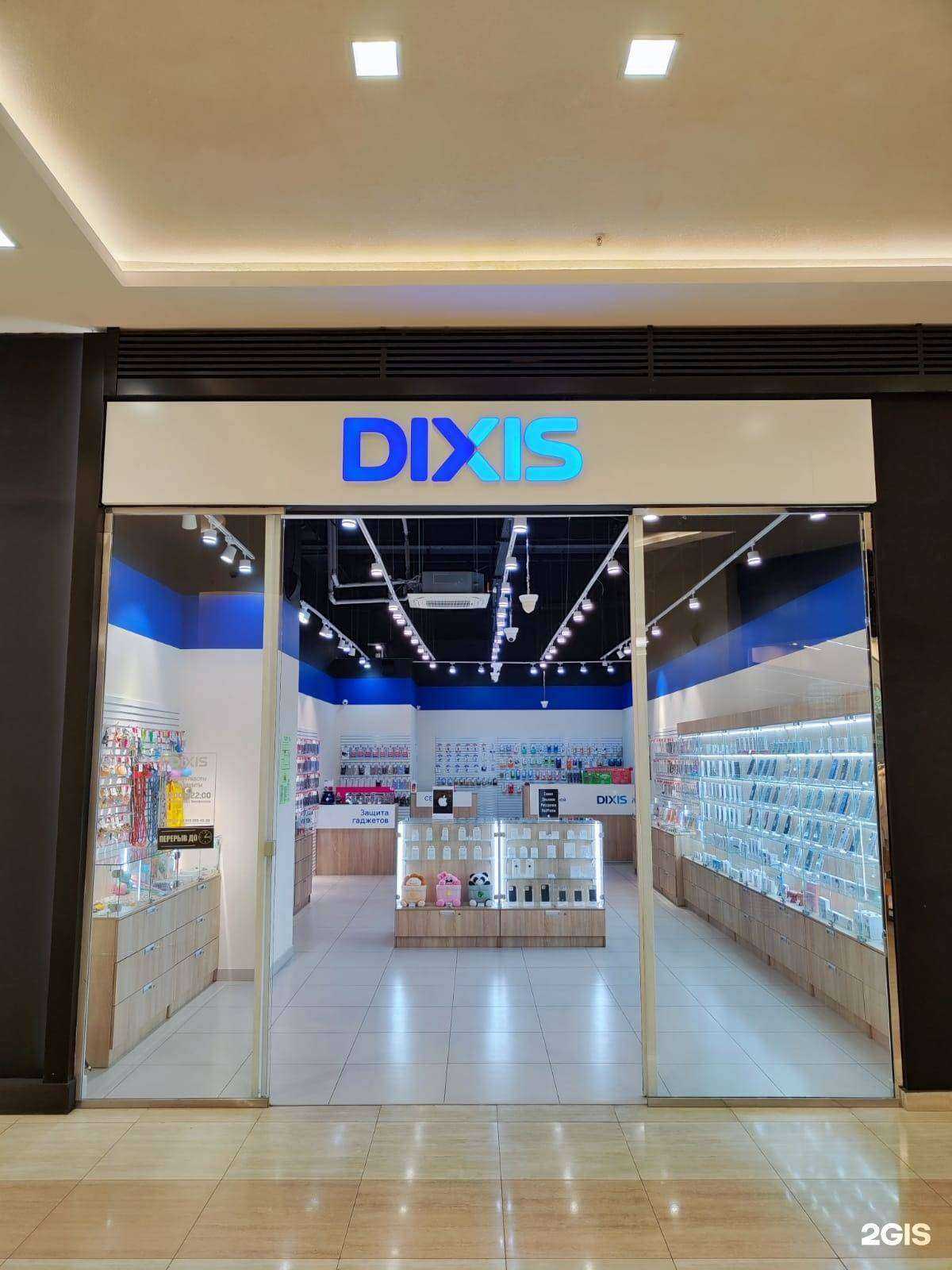 Отзывы на компанию Dixis в г. Набережные Челны c фото